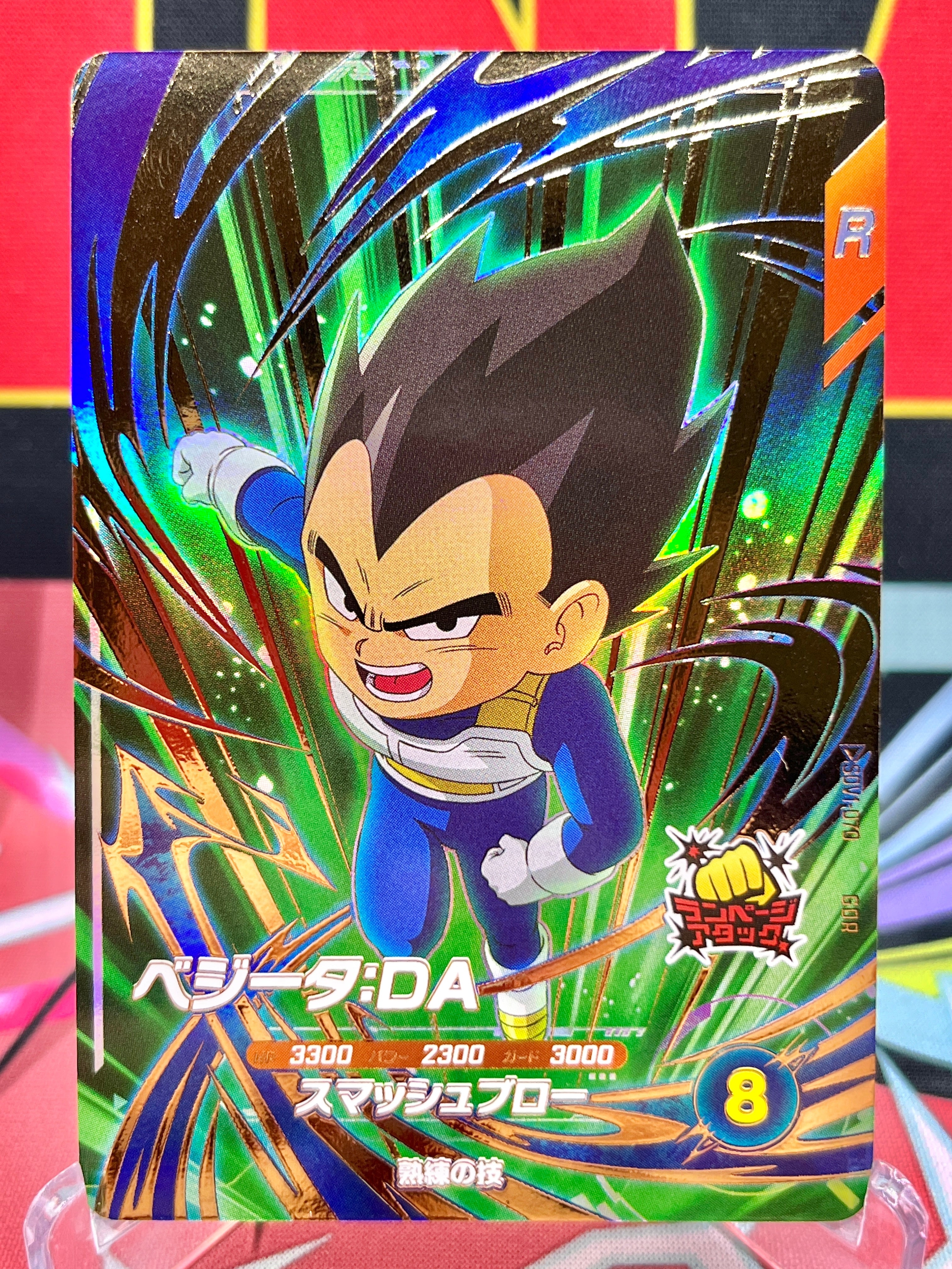 SDV1-070 Vegeta: DA RDA (2024)
