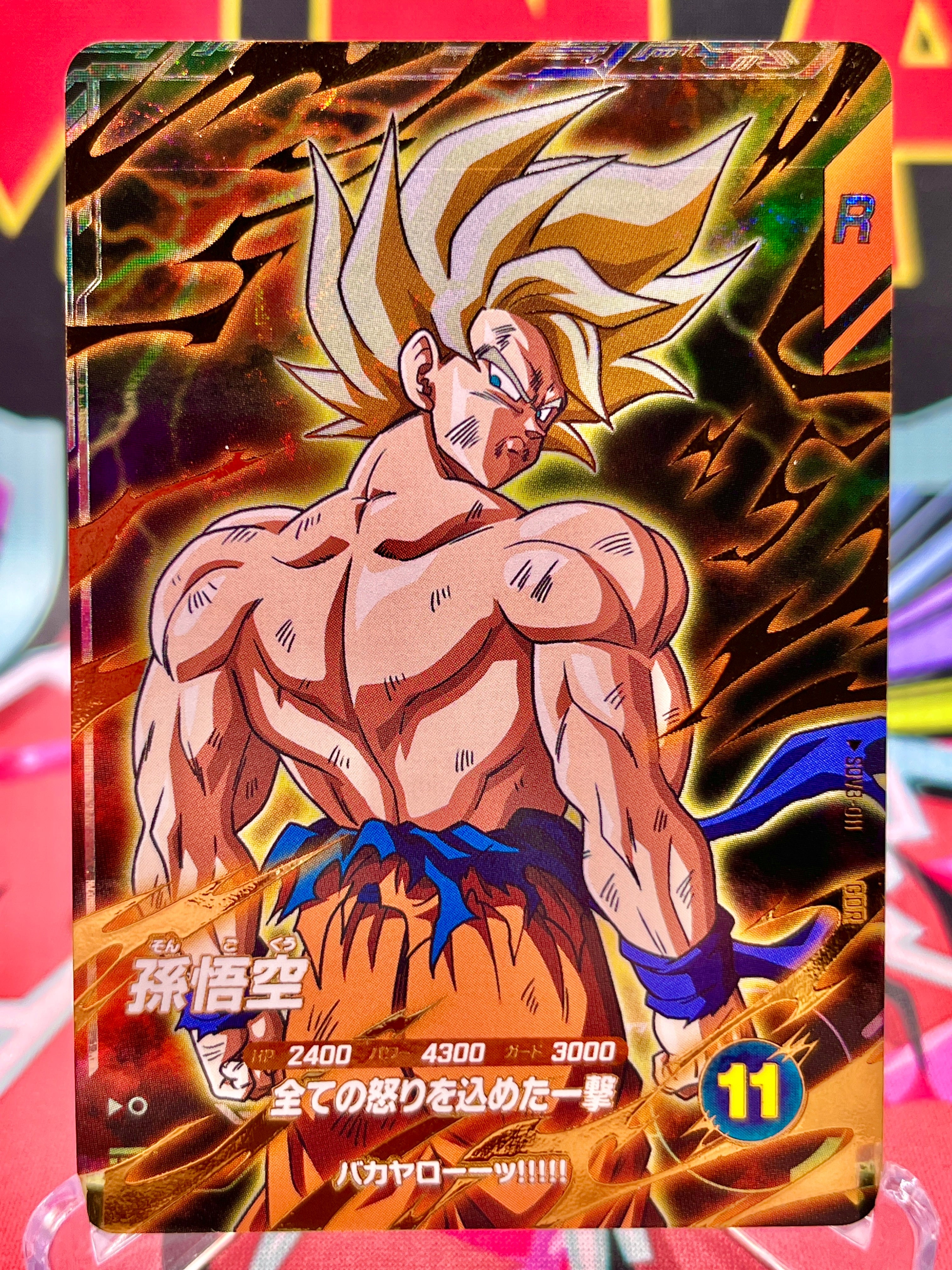SDV3-011 Son Goku GDR (2025)
