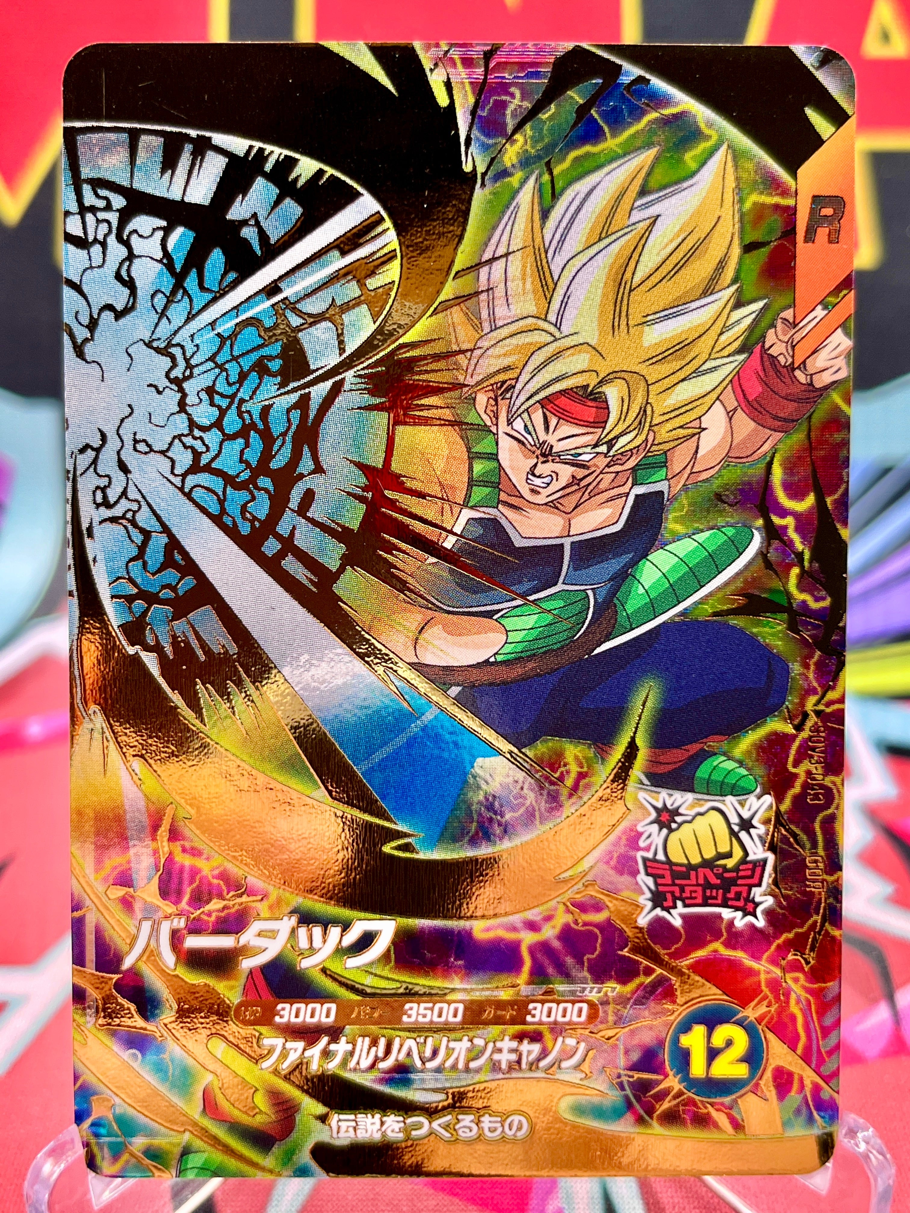 SDV3-043 Bardock GDR (2025)