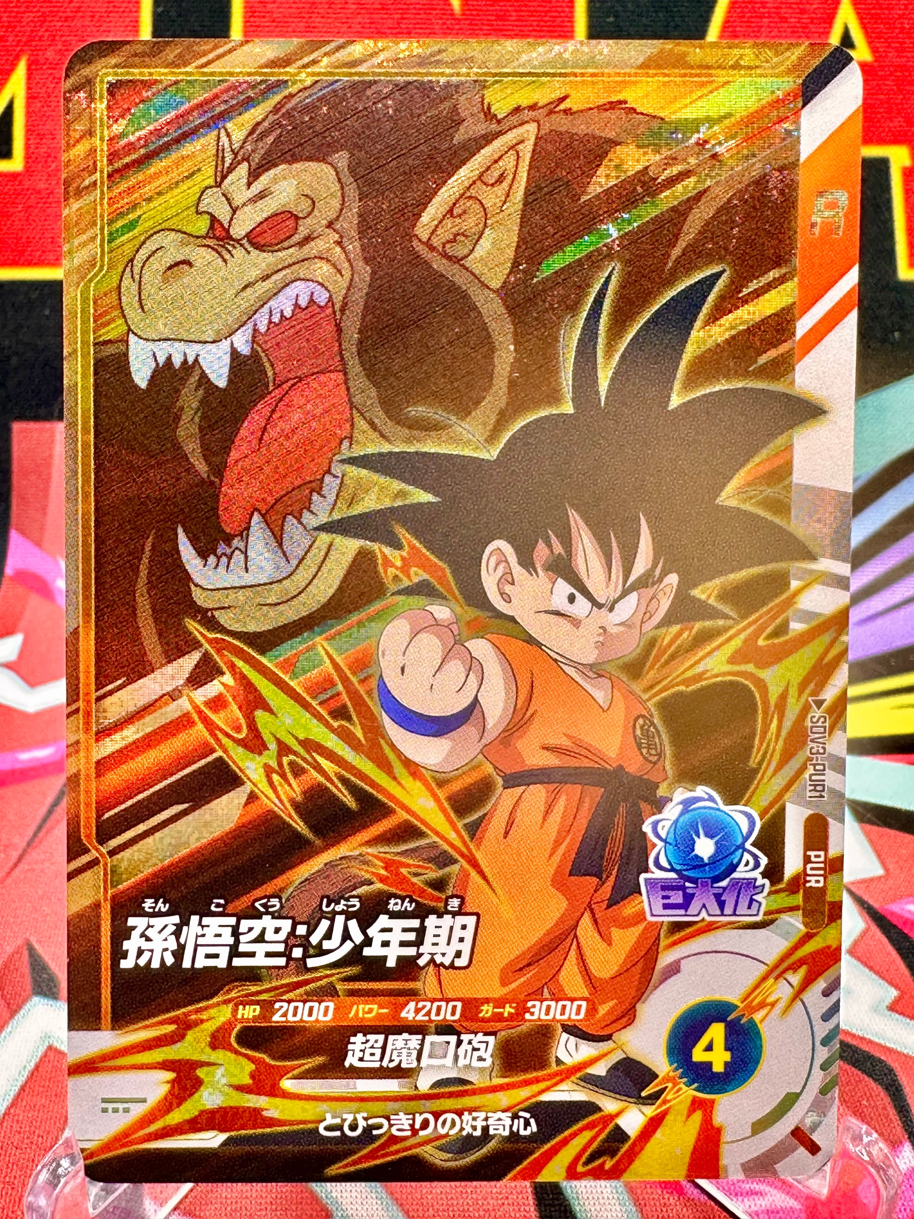 SDV3-PUR1 Son Goku: Boyhood PUR (2025)