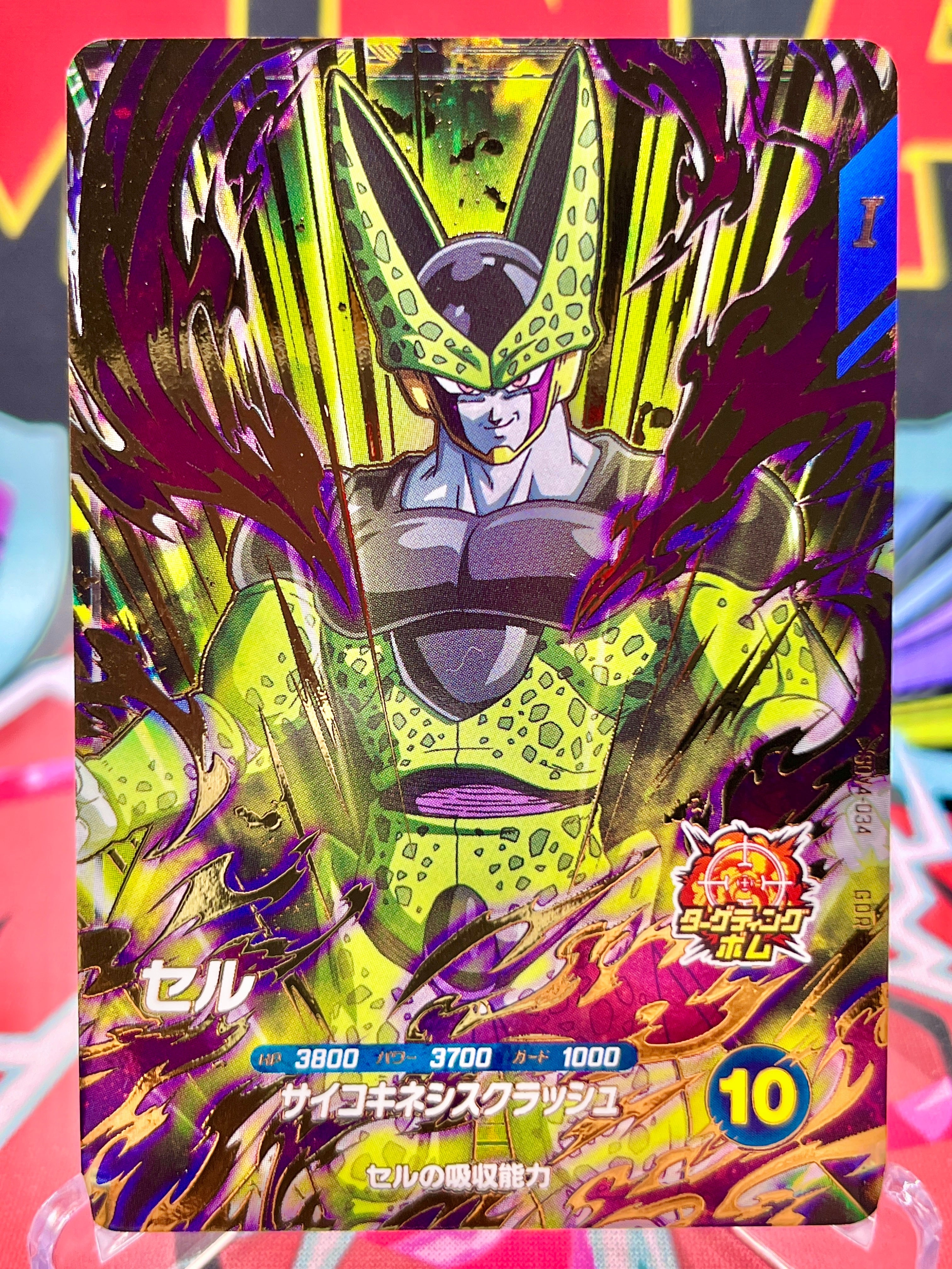 SDV4-034 Cell GDR (2025)