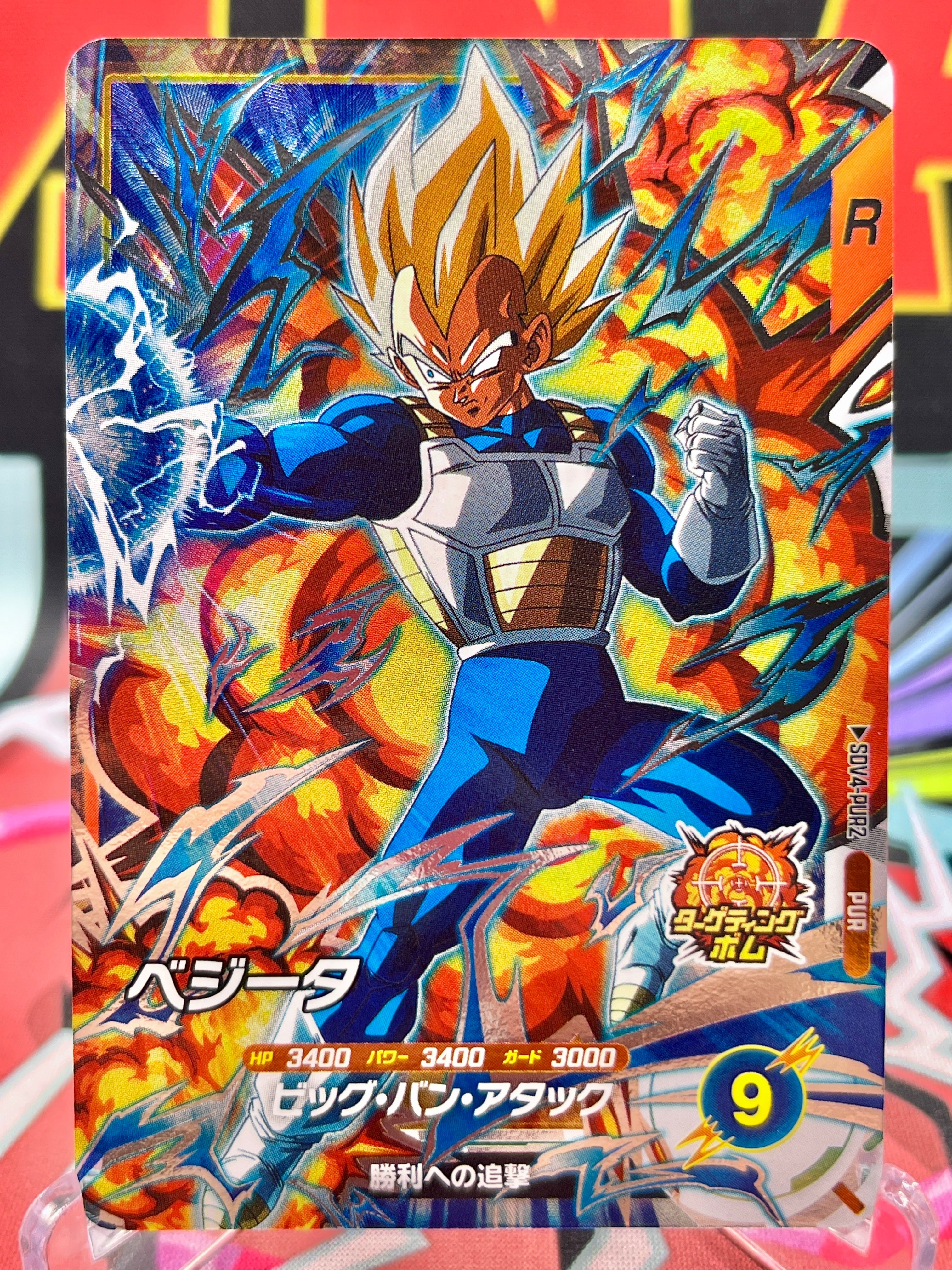 SDV4-PUR2 Vegeta PUR (2025)