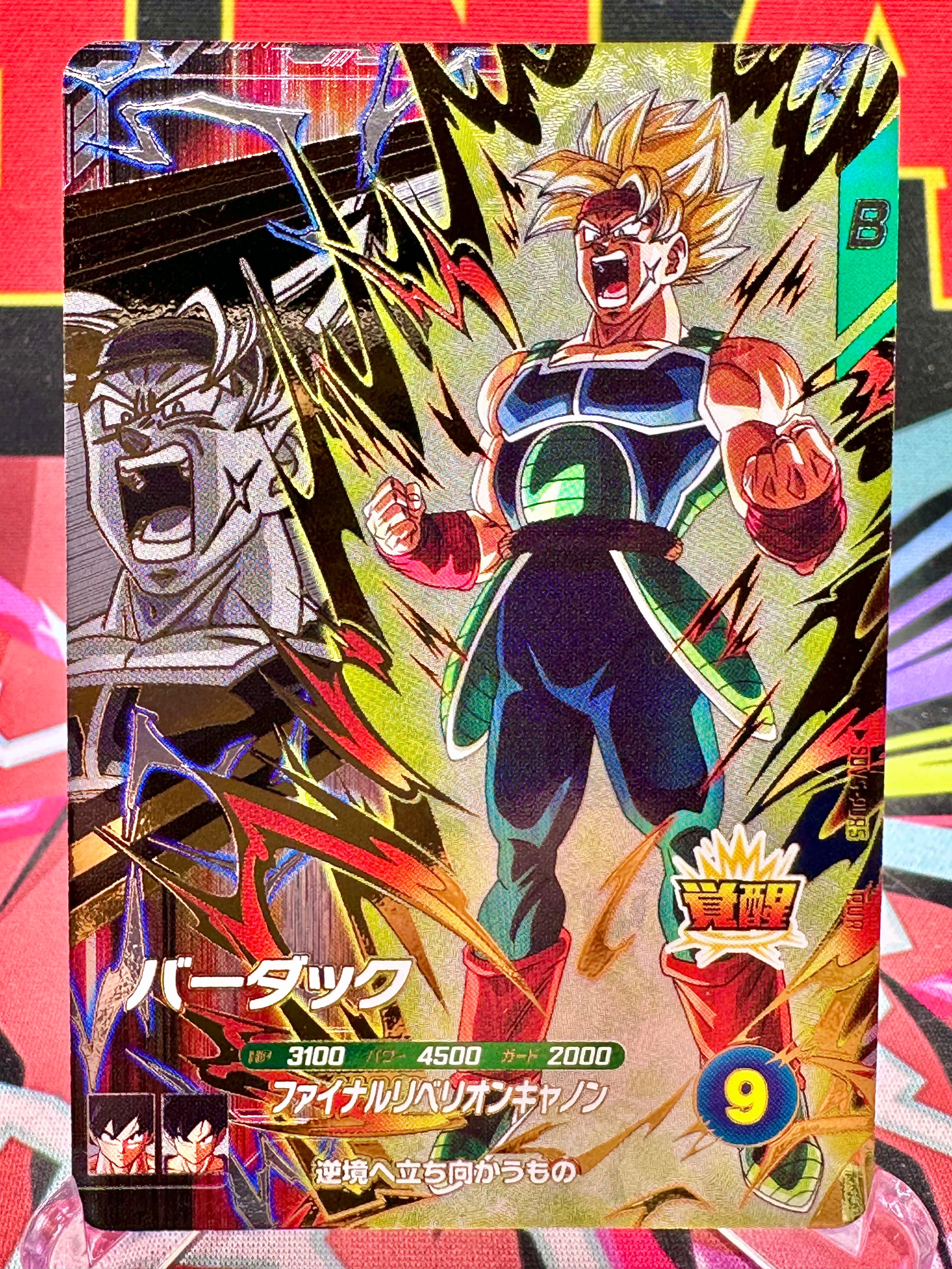 SDV5-PUR5 Bardock PUR (2025)