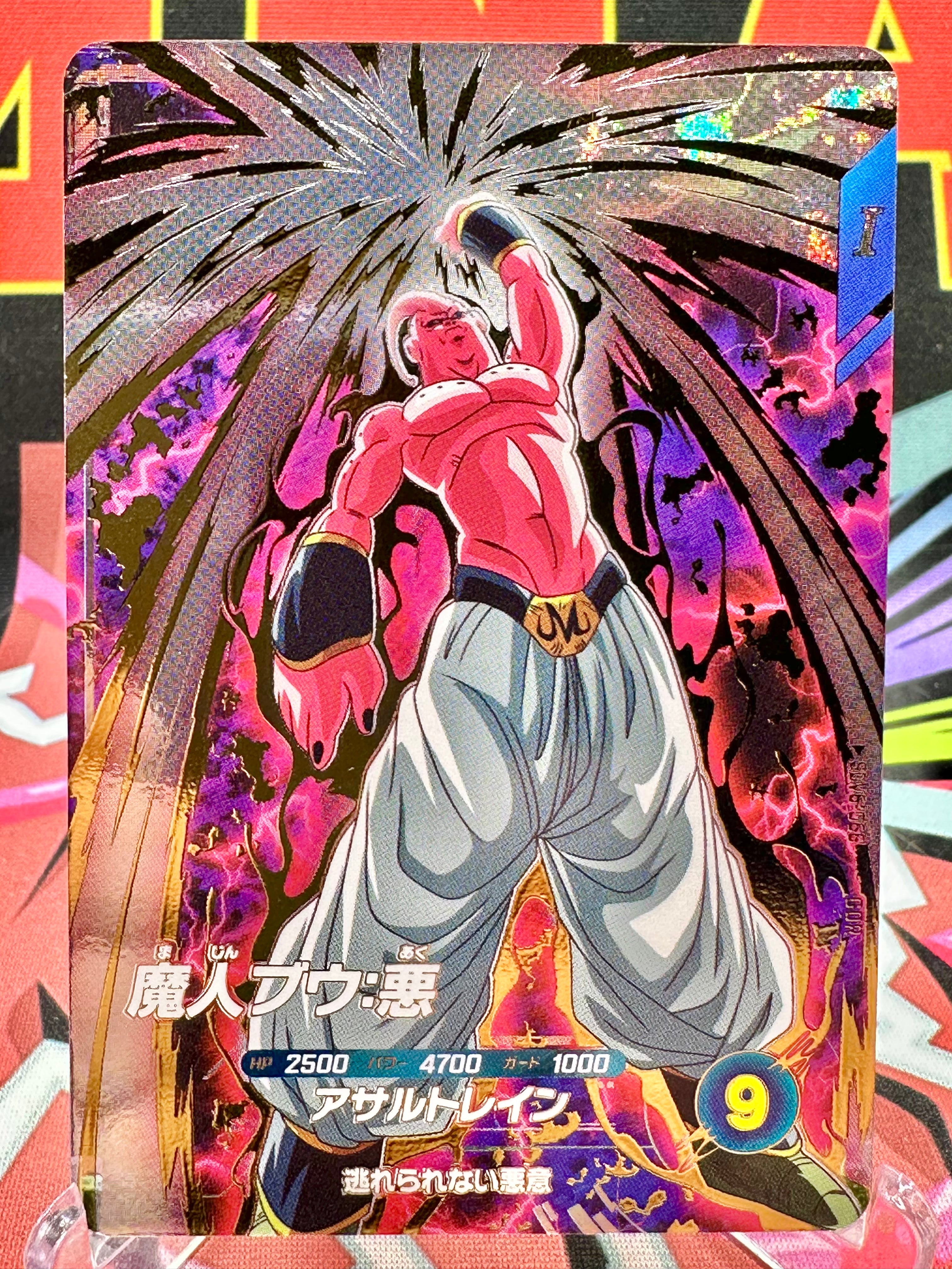 SDV6-066 Majin Buu: Evil GDR (2025)