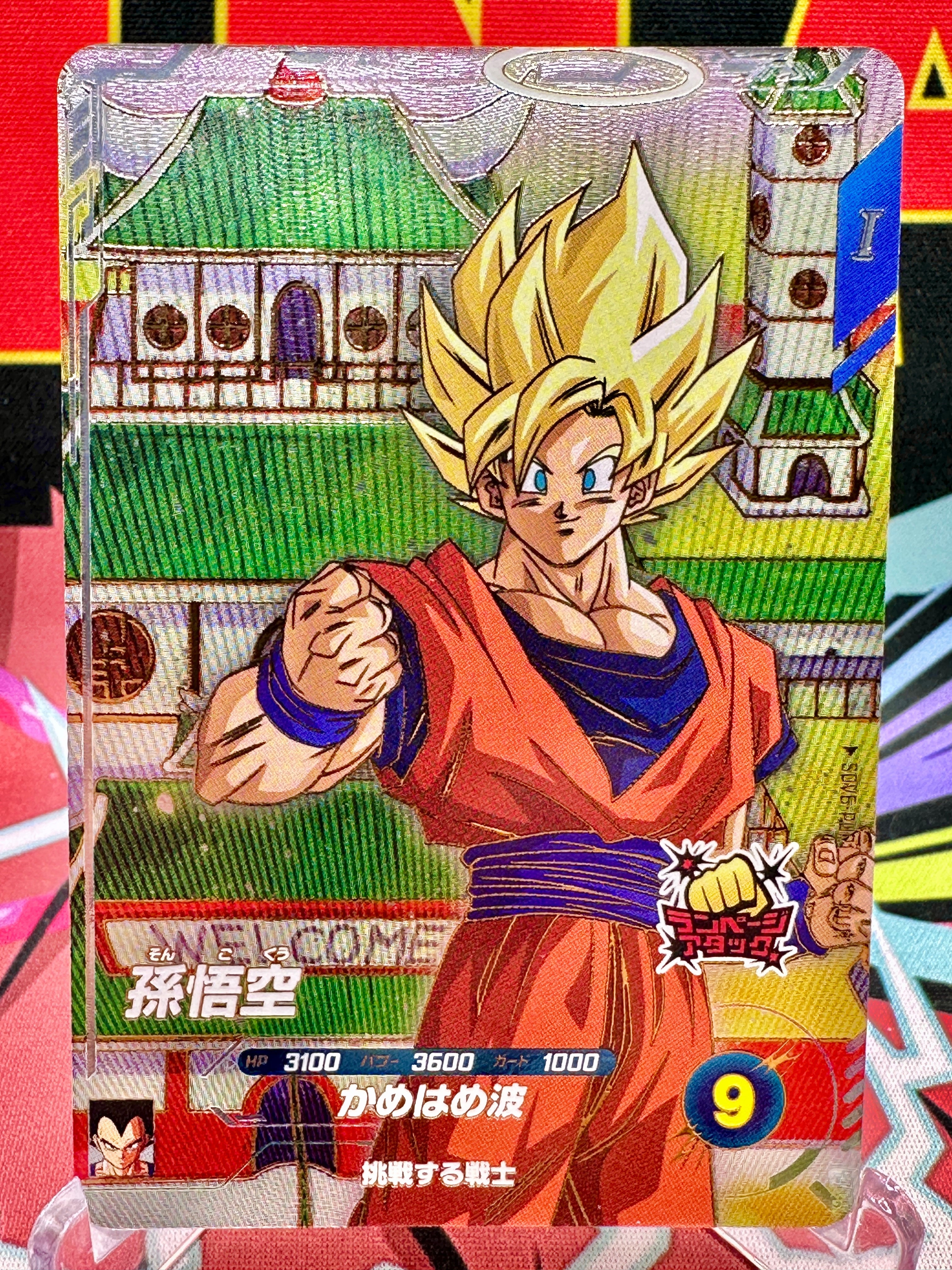 SDV6-PUR1 Son Goku PUR (2025)