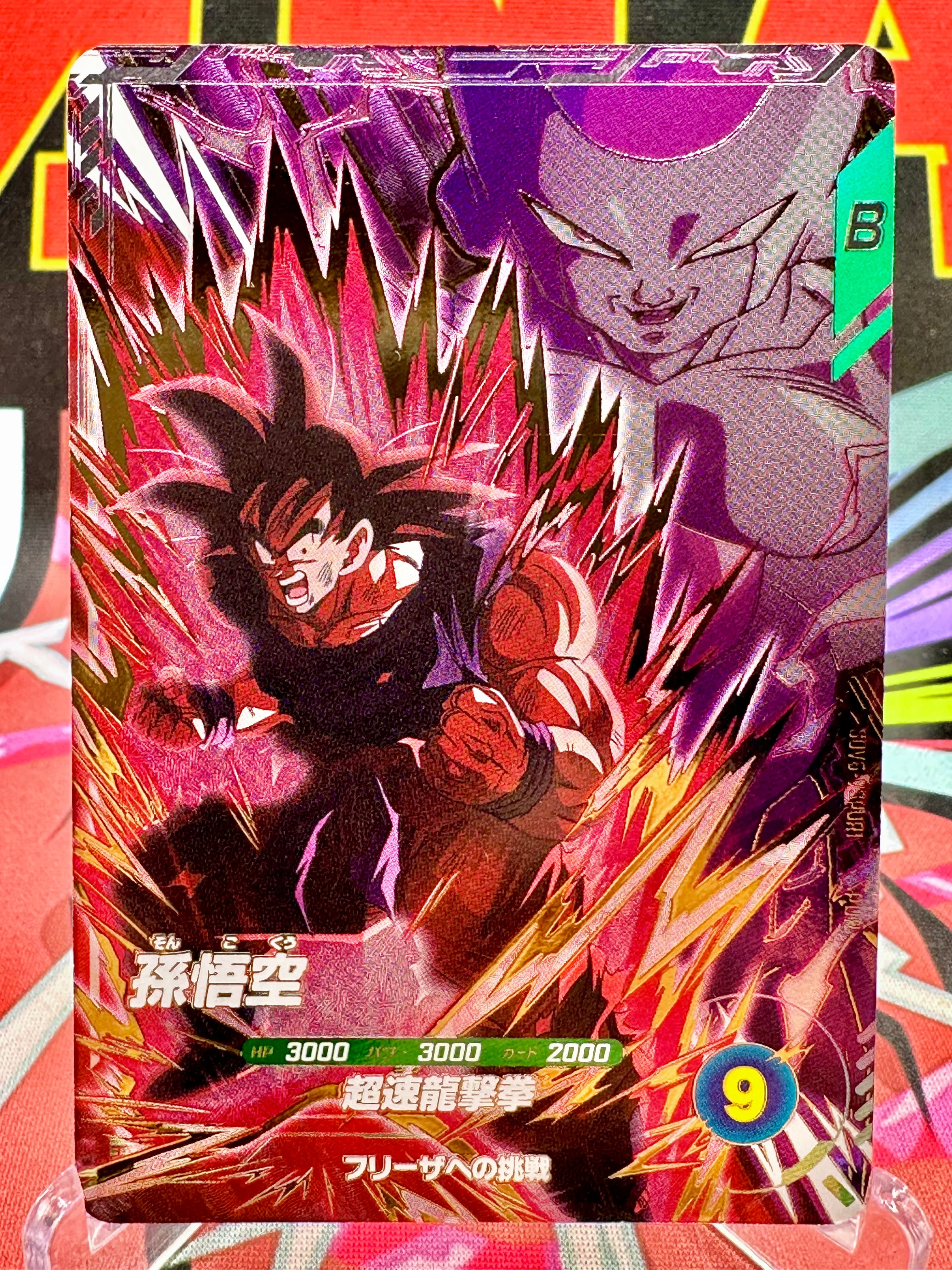 SDV6-VSPUR1 Son Goku VS Frieza VSPUR (2025)