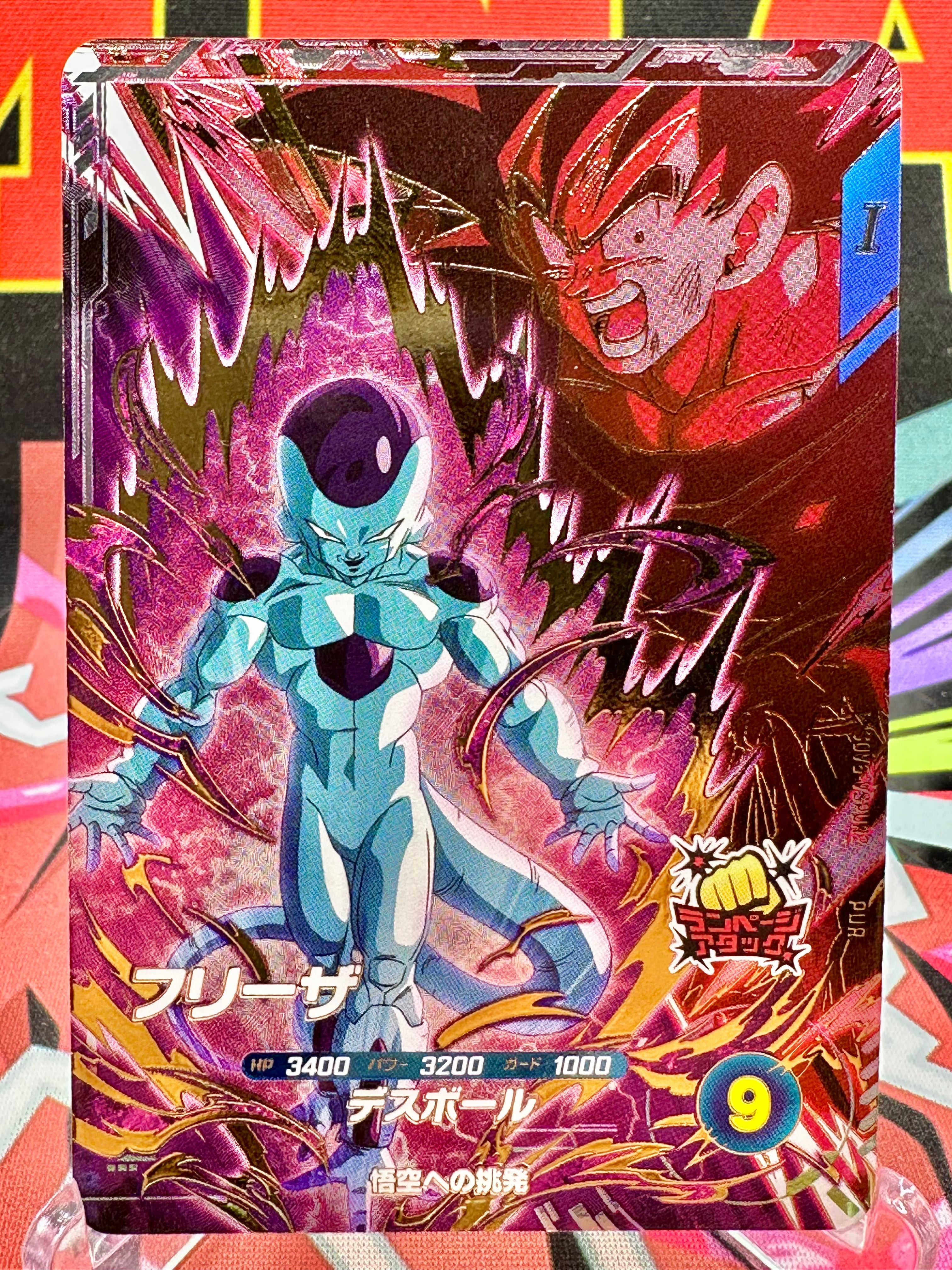 SDV6-VSPUR2 Frieza VS Son Goku VSPUR (2025)