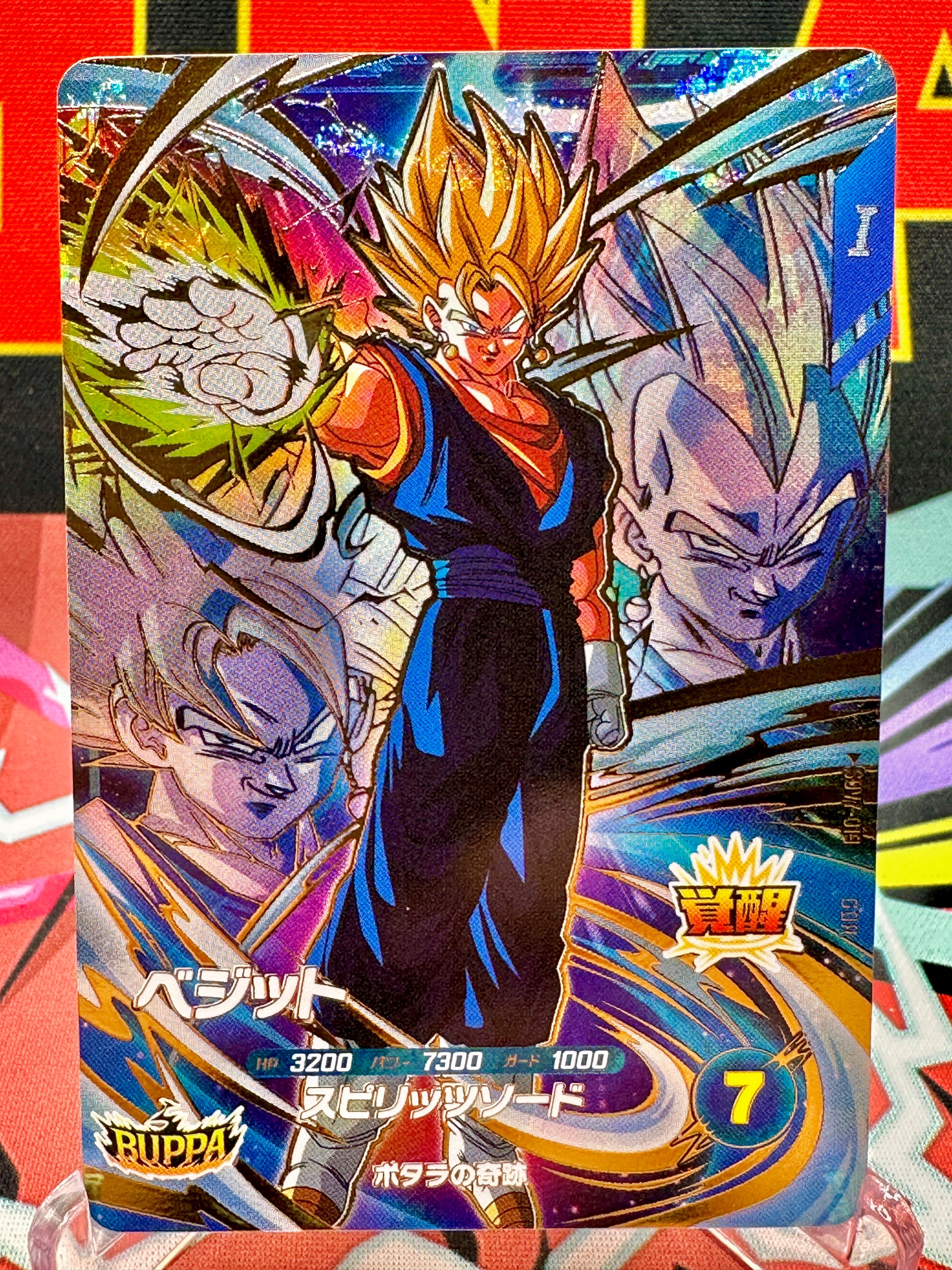 SDV7-019 Vegito GDR (2025)