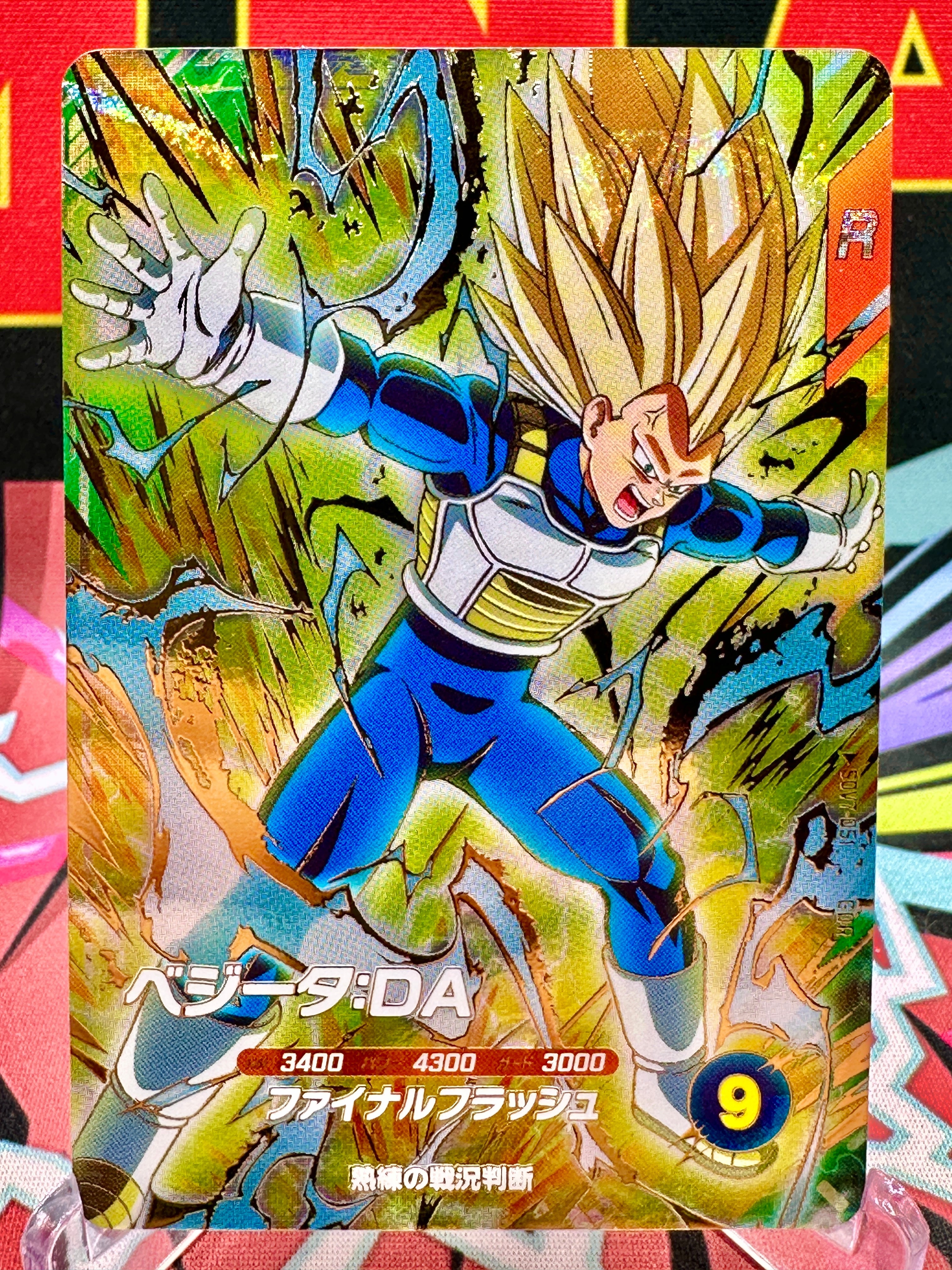 SDV7-051 Vegeta: DA GDR (2025)