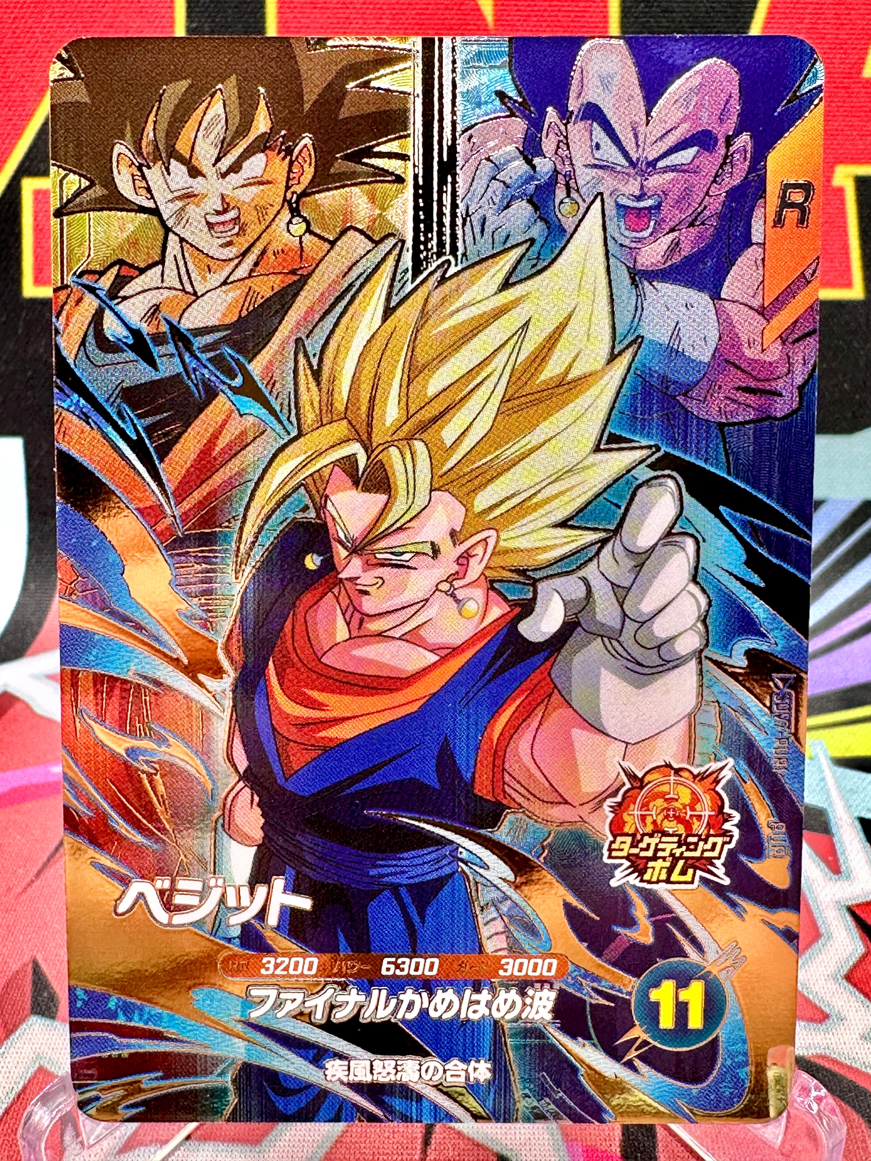 SDV7-PUR1 Vegito, Goku, & Vegta PUR (2025)