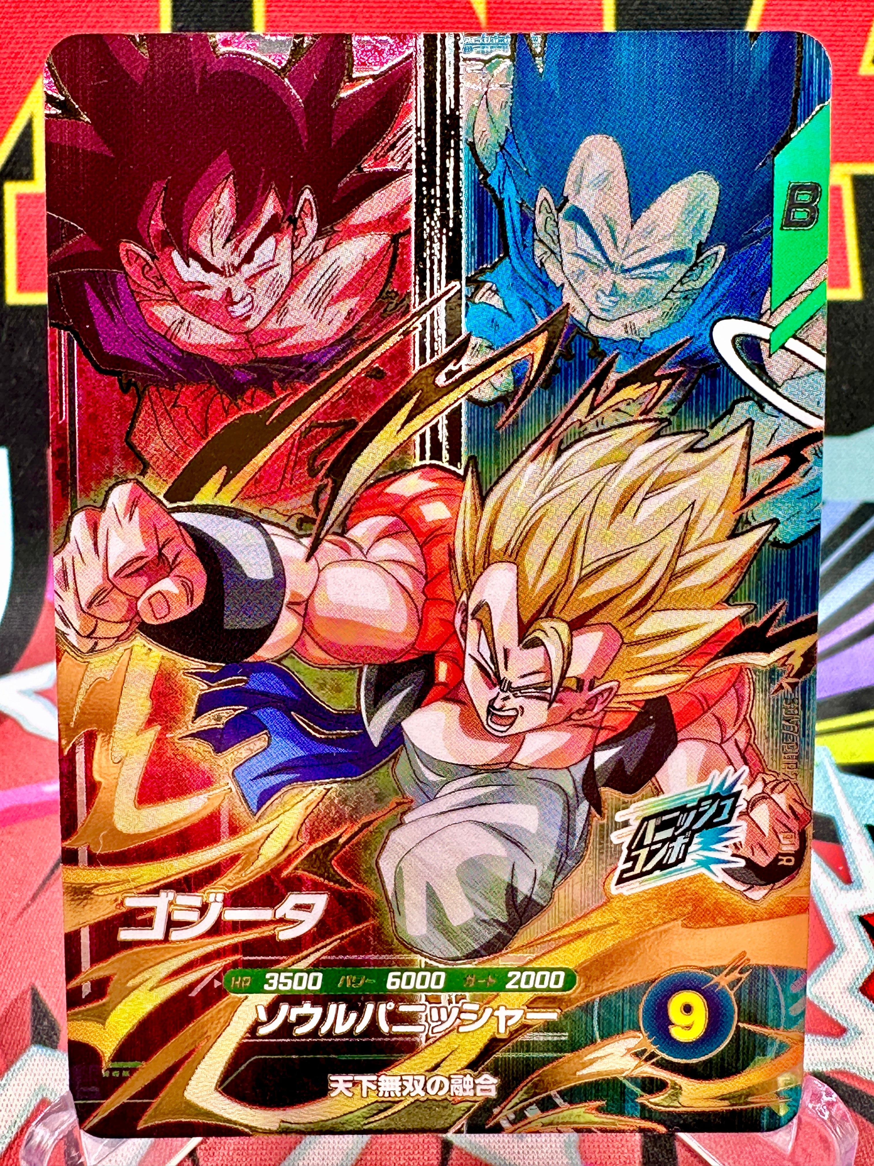 SDV7-PUR2 Gogeta, Goku, & Vegta PUR (2025)