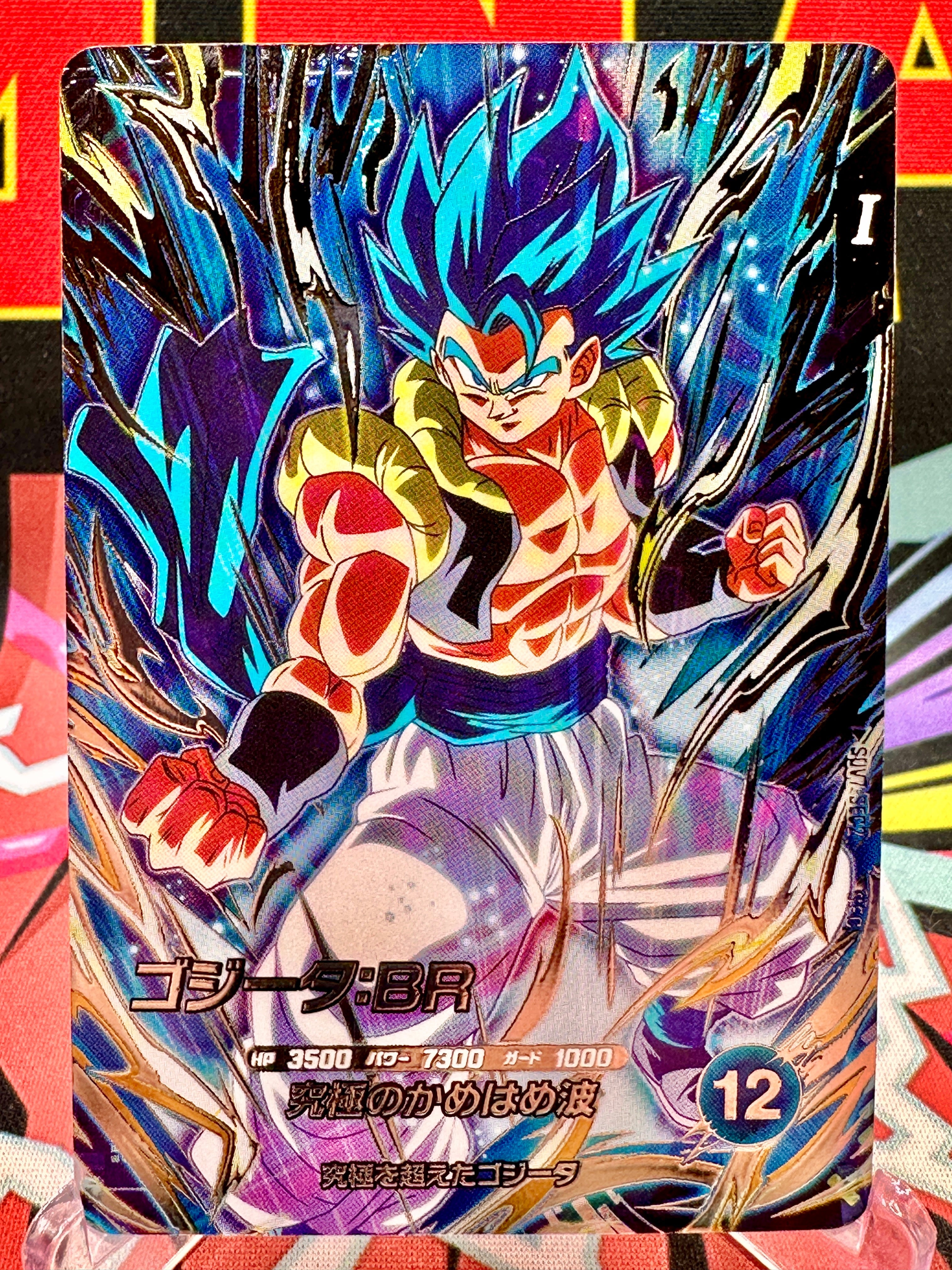 SDV7-SEC2 Gogeta (2025)