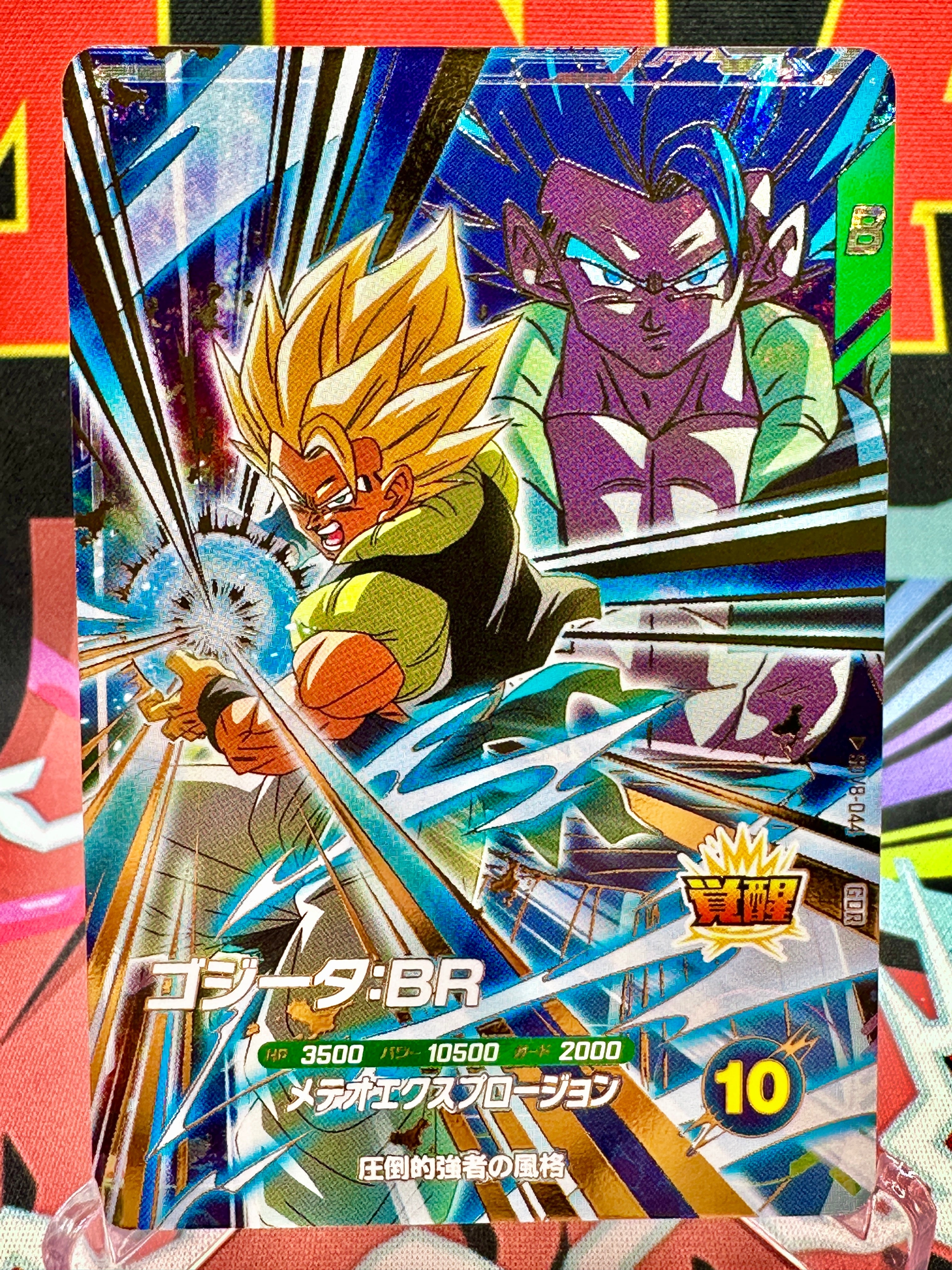 SDV8-044 Gogeta: BR GDR (2026)