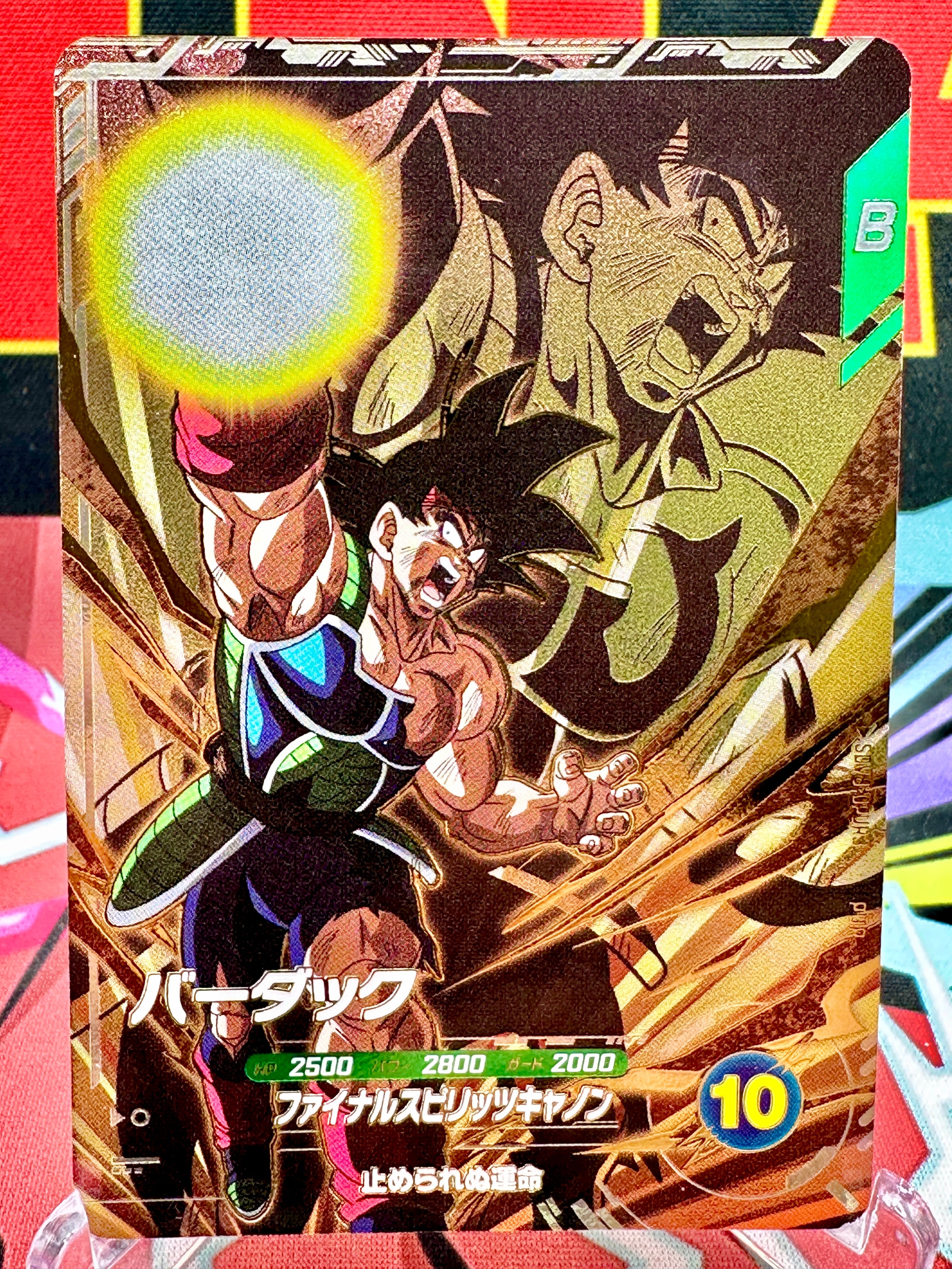 SDV8-DPUR3 Bardock PUR (2026)