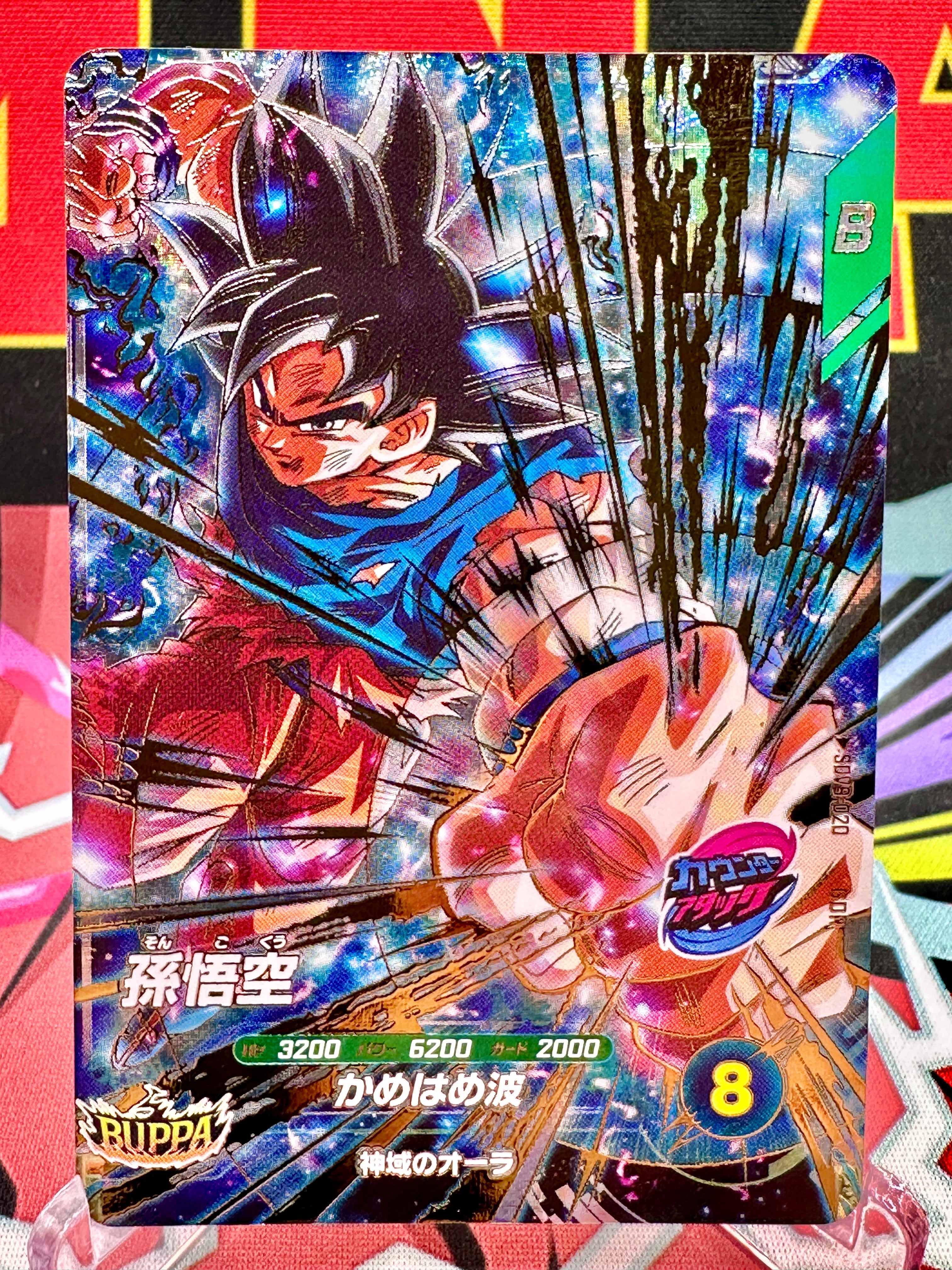 SDV9-020 Son Goku GDR (2026)
