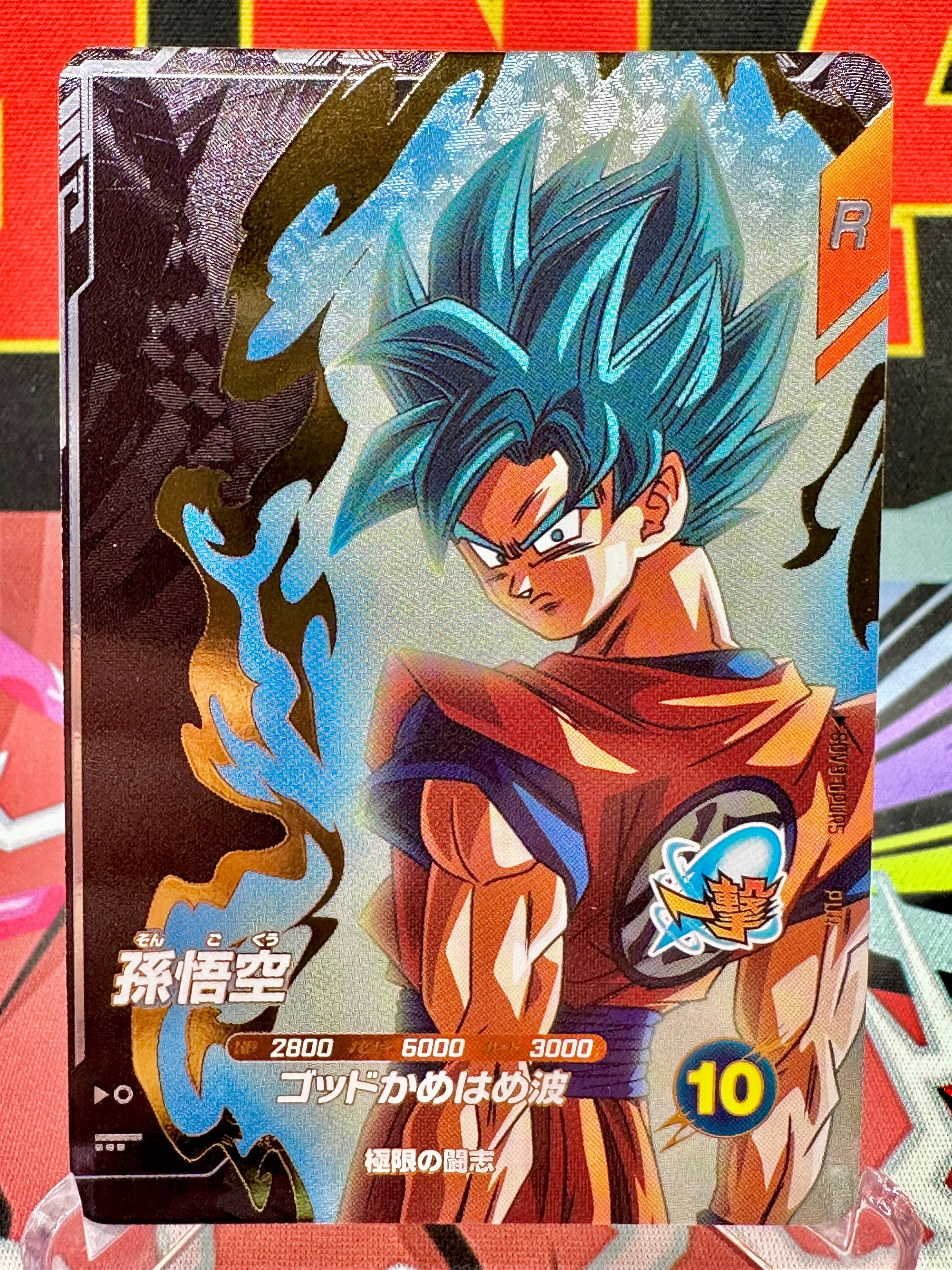 SDV9-GPUR5 Son Goku PUR (2026)