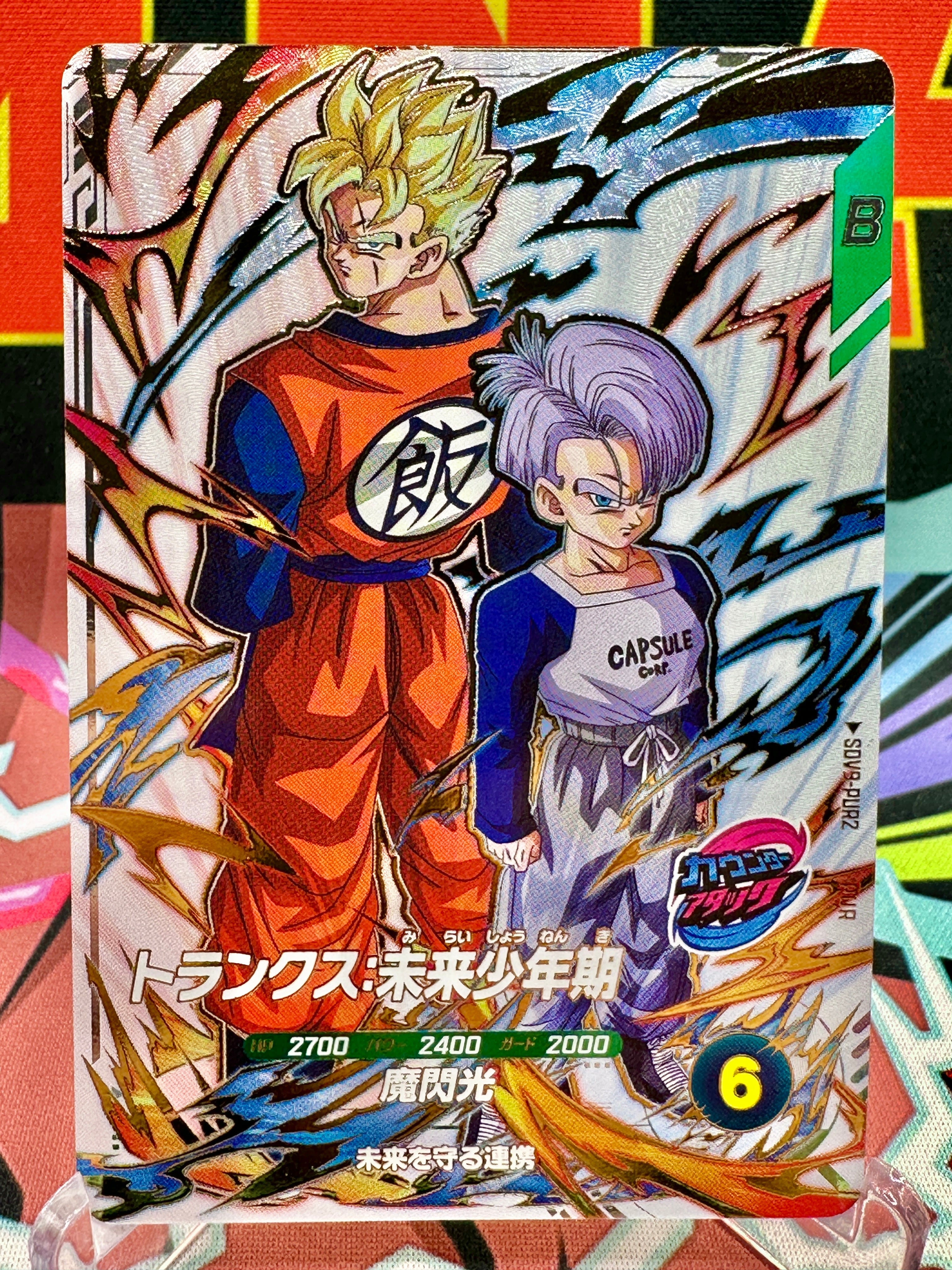 SDV9-PUR2 Trunks & Gohan: Future PUR (2026)