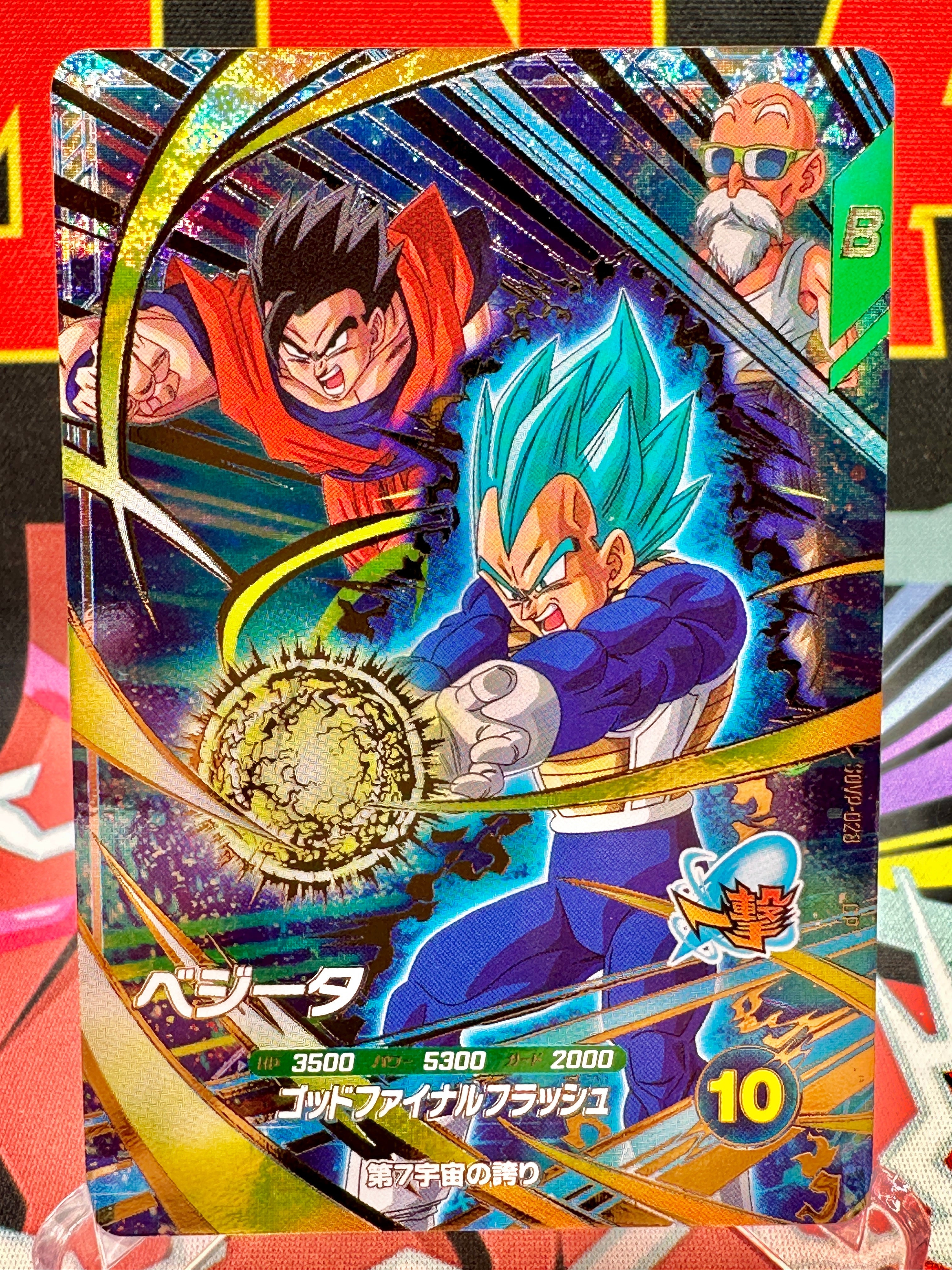 SDVP-028 Vegeta, Gohan, & Master Roshi Promo (2026)