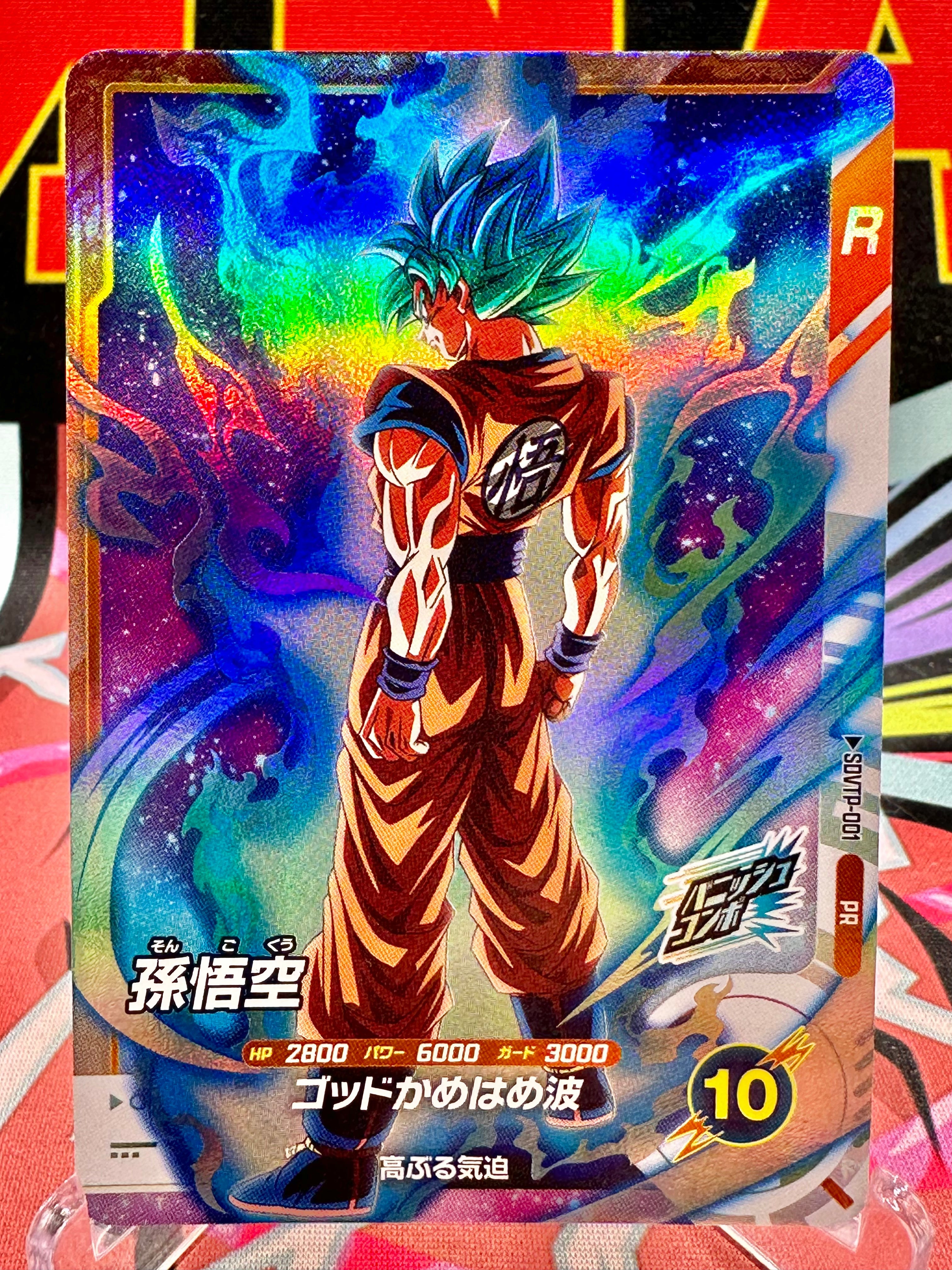 SDVTP-001 Son Goku Promo (2025)