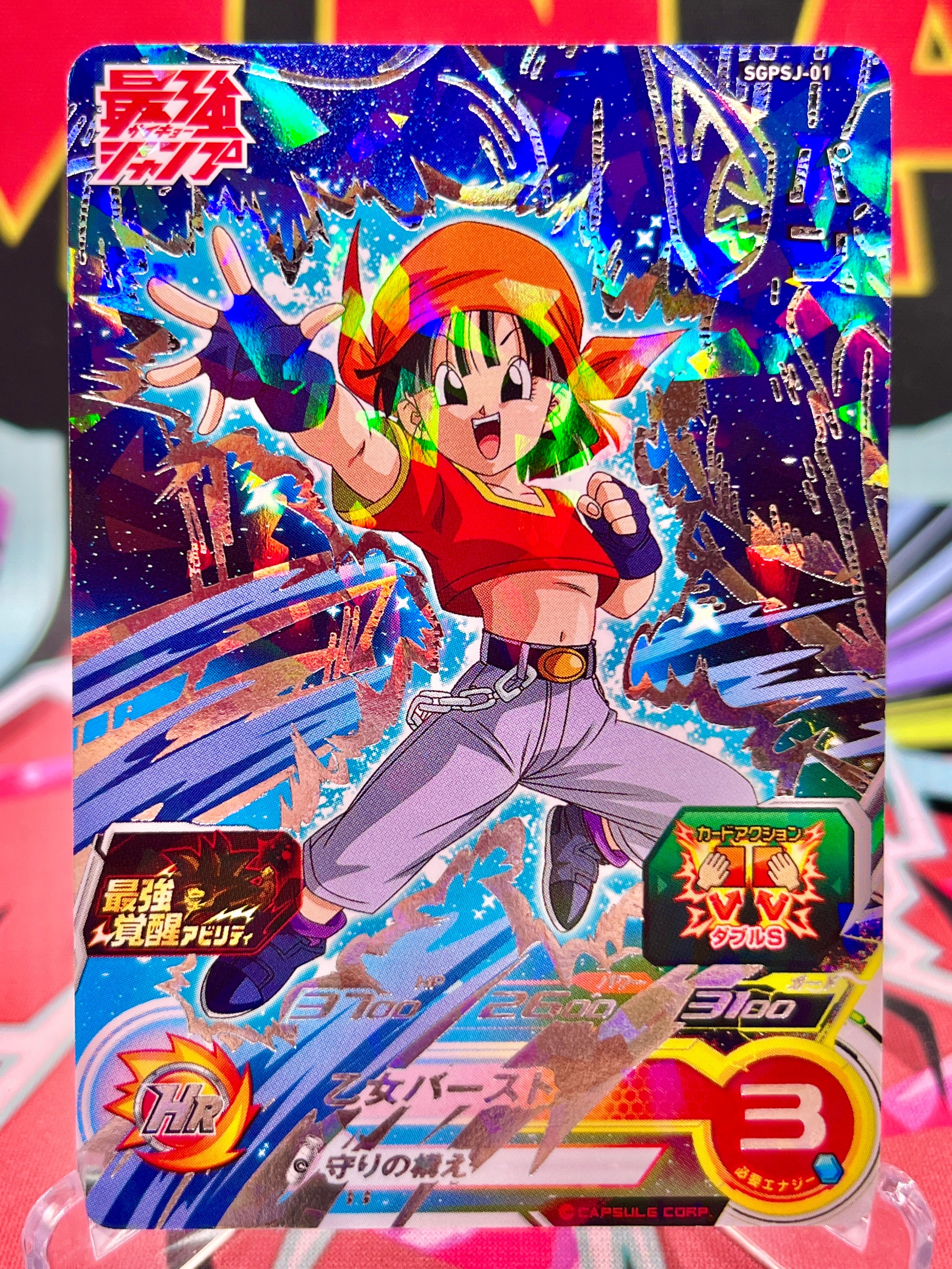 SGPSJ-01 Pan (Saikyo Jump) Promo (2023)
