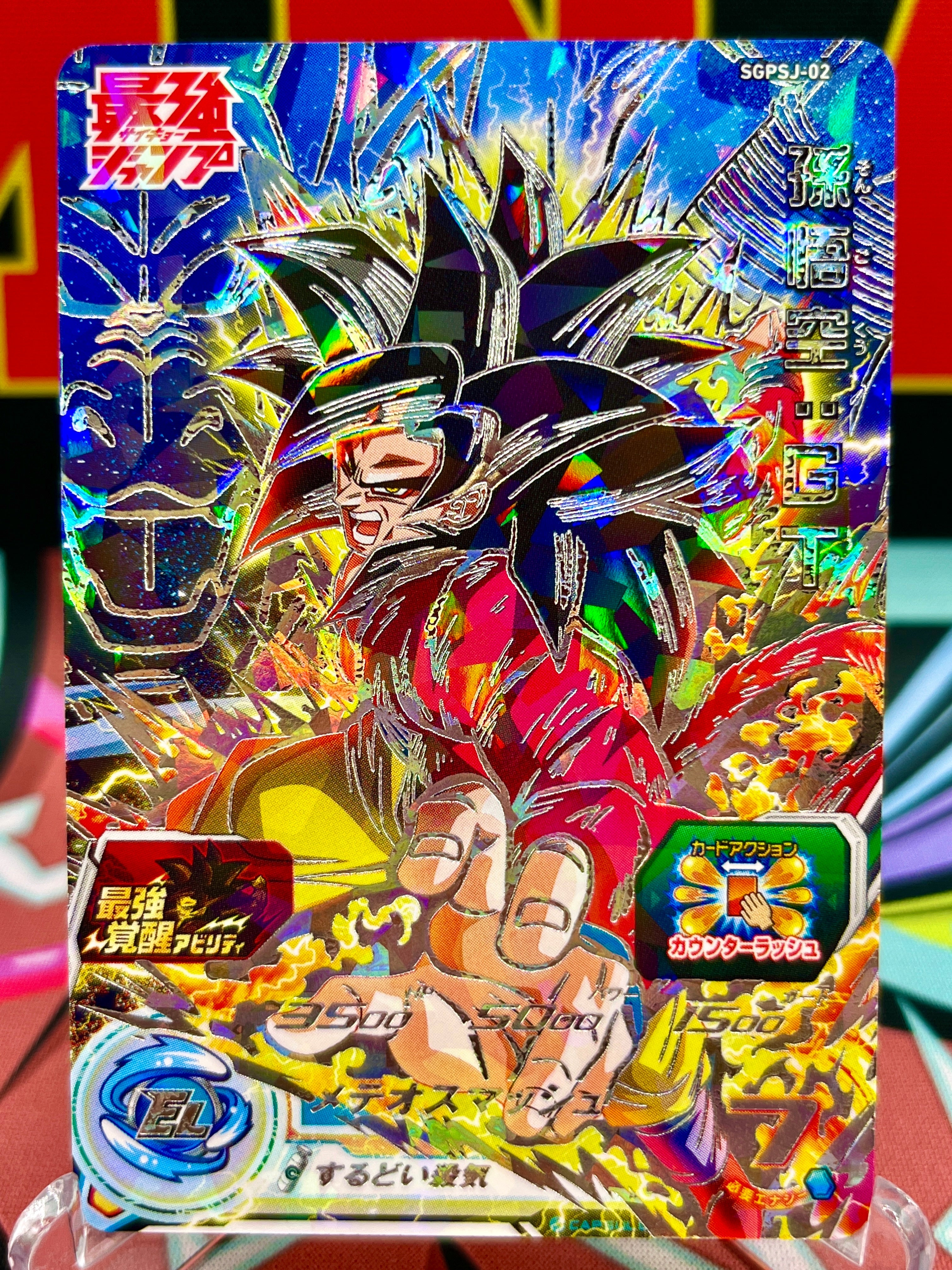 SGPSJ-02 Son Goku: GT (Saikyo Jump) promozionale (2023)