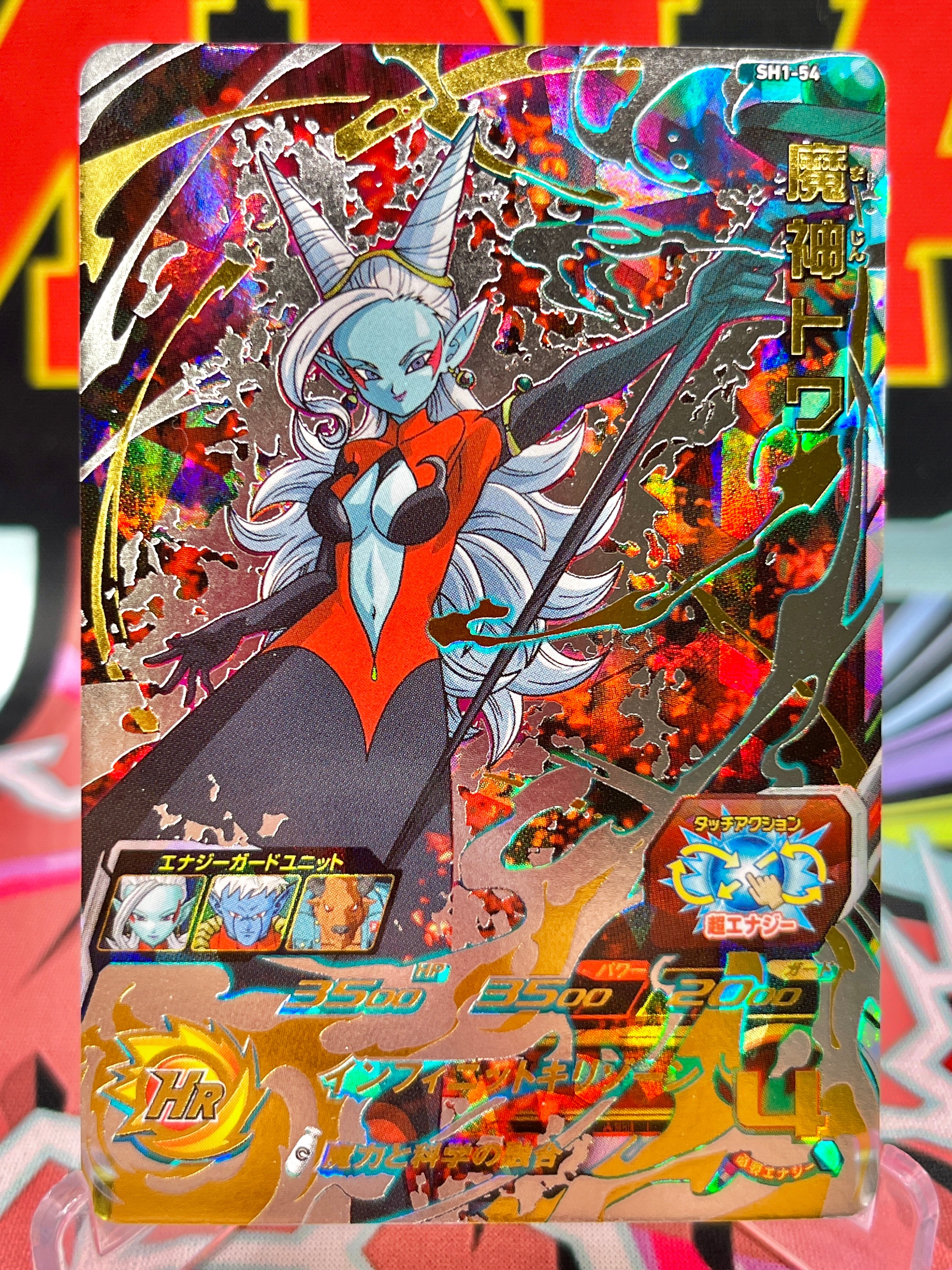 SH1-54 Dios demonio Towa UR (2016)