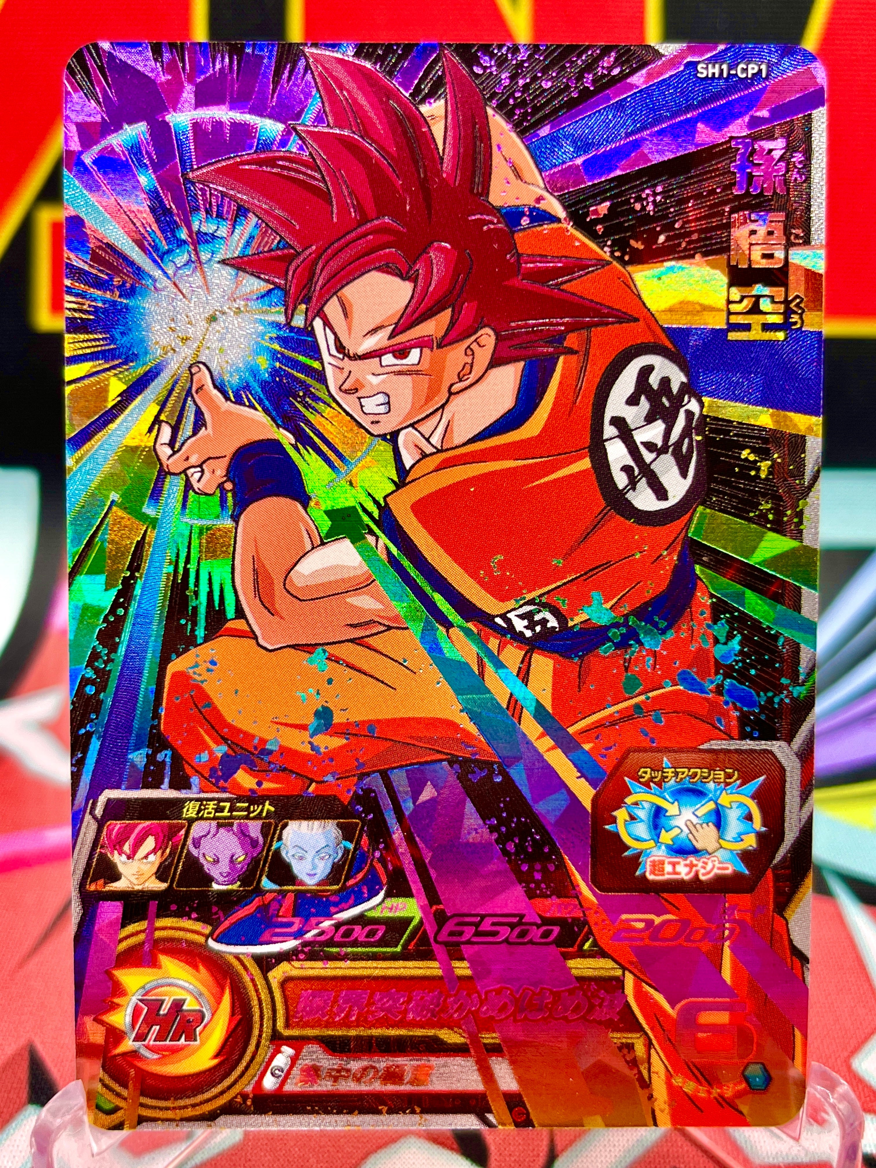 SH1-CP1 Son Goku CP (2016)