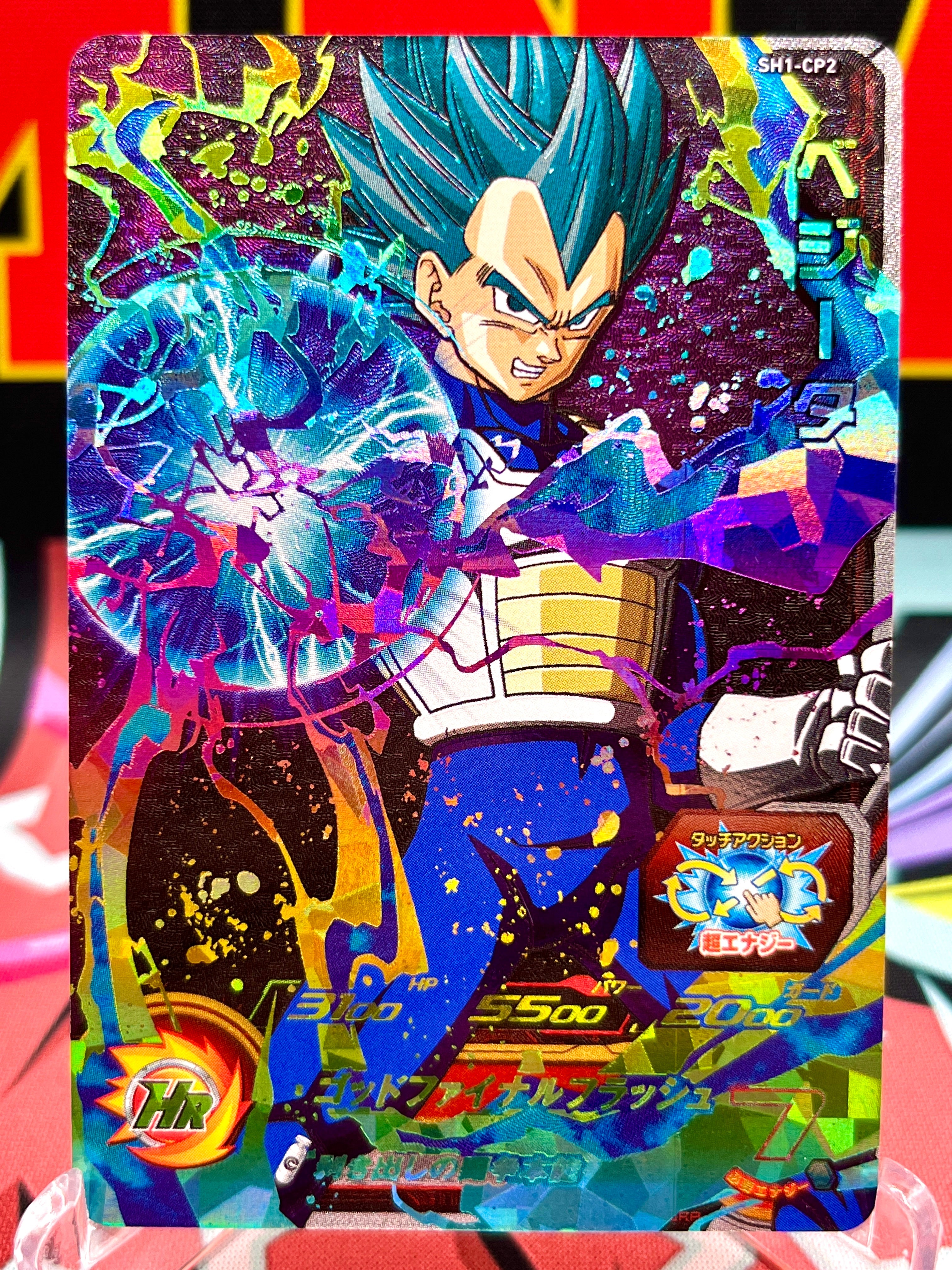 SH1-CP2 Vegeta CP (2016)