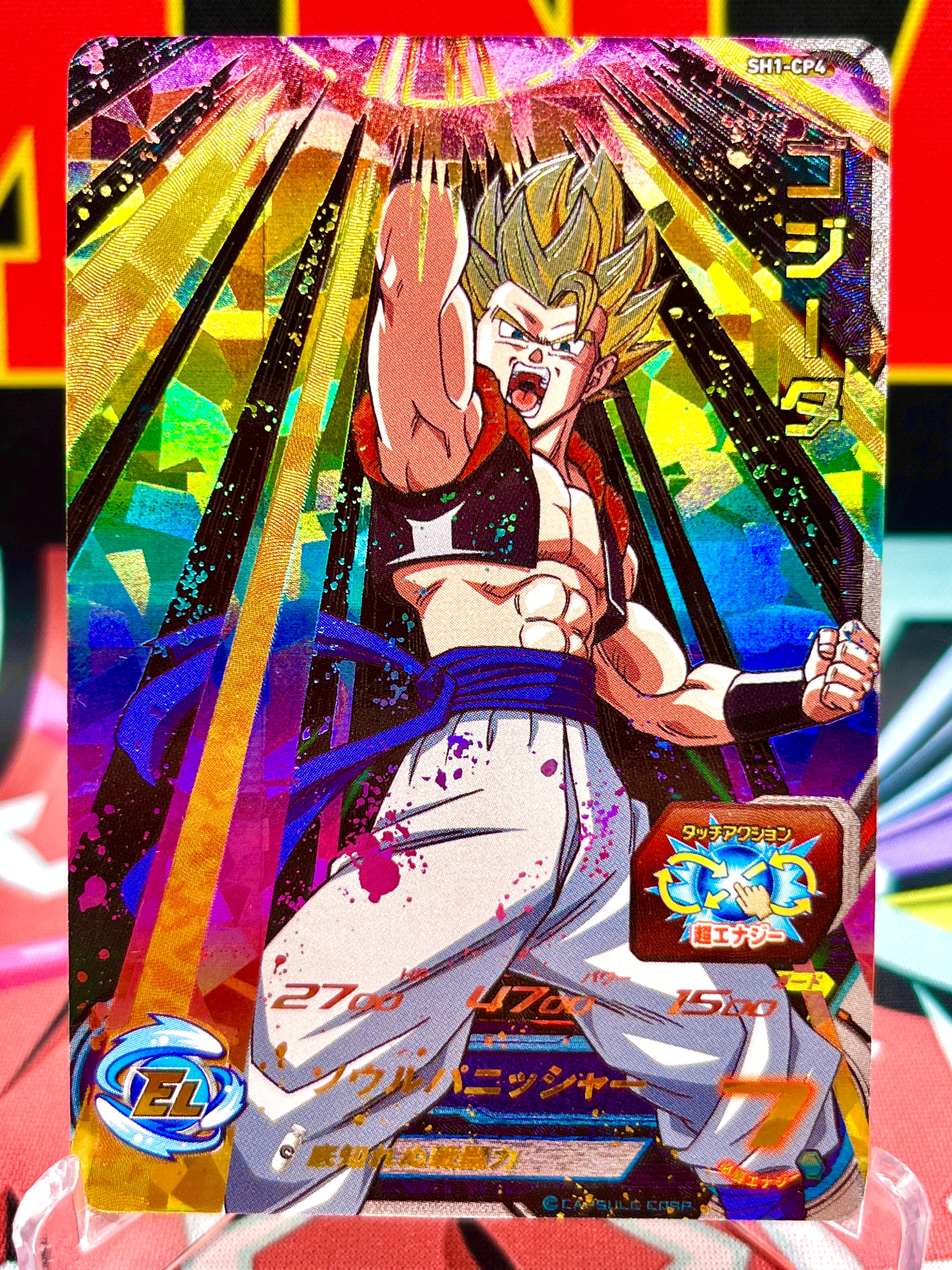 SH1-CP4 Gogeta CP (2016)