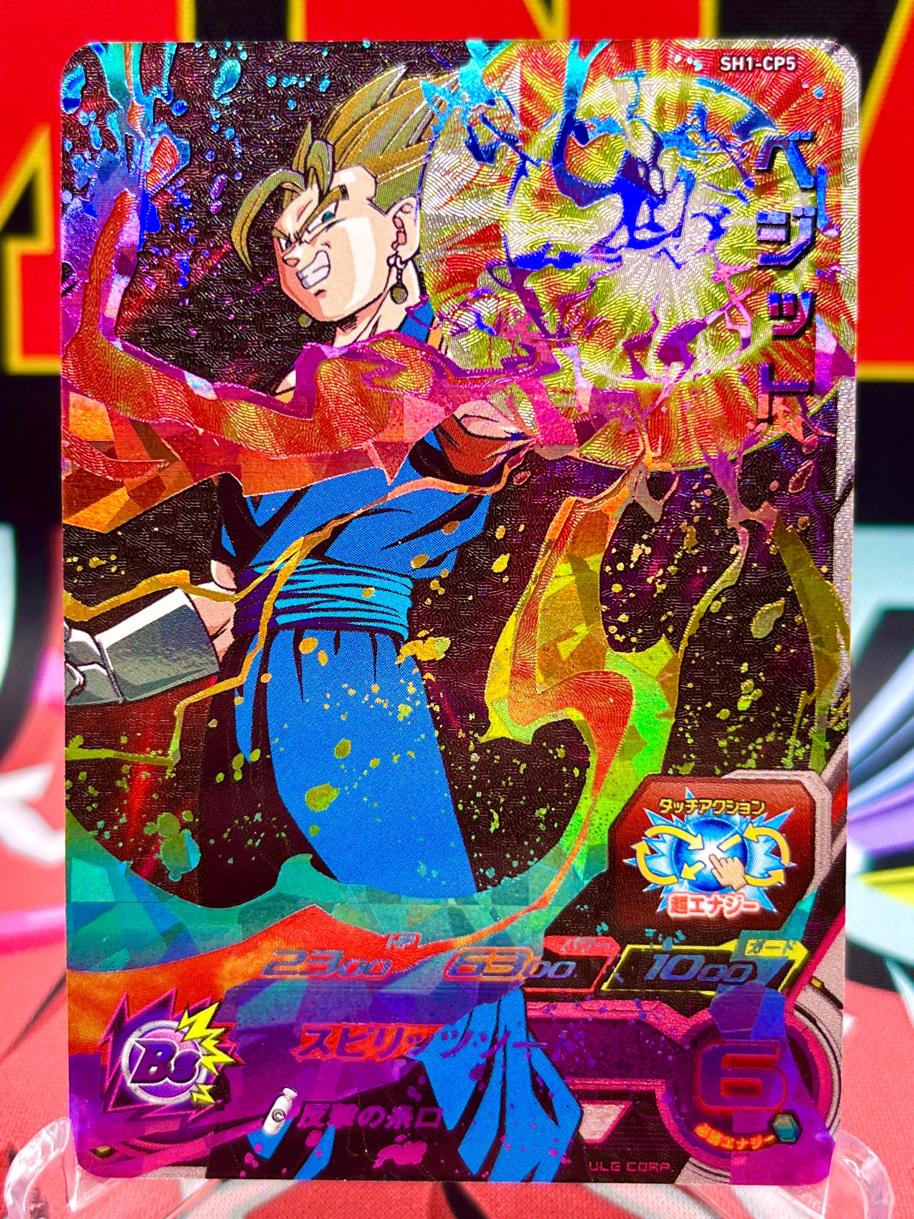 SH1-CP5 Vegito CP (2016)