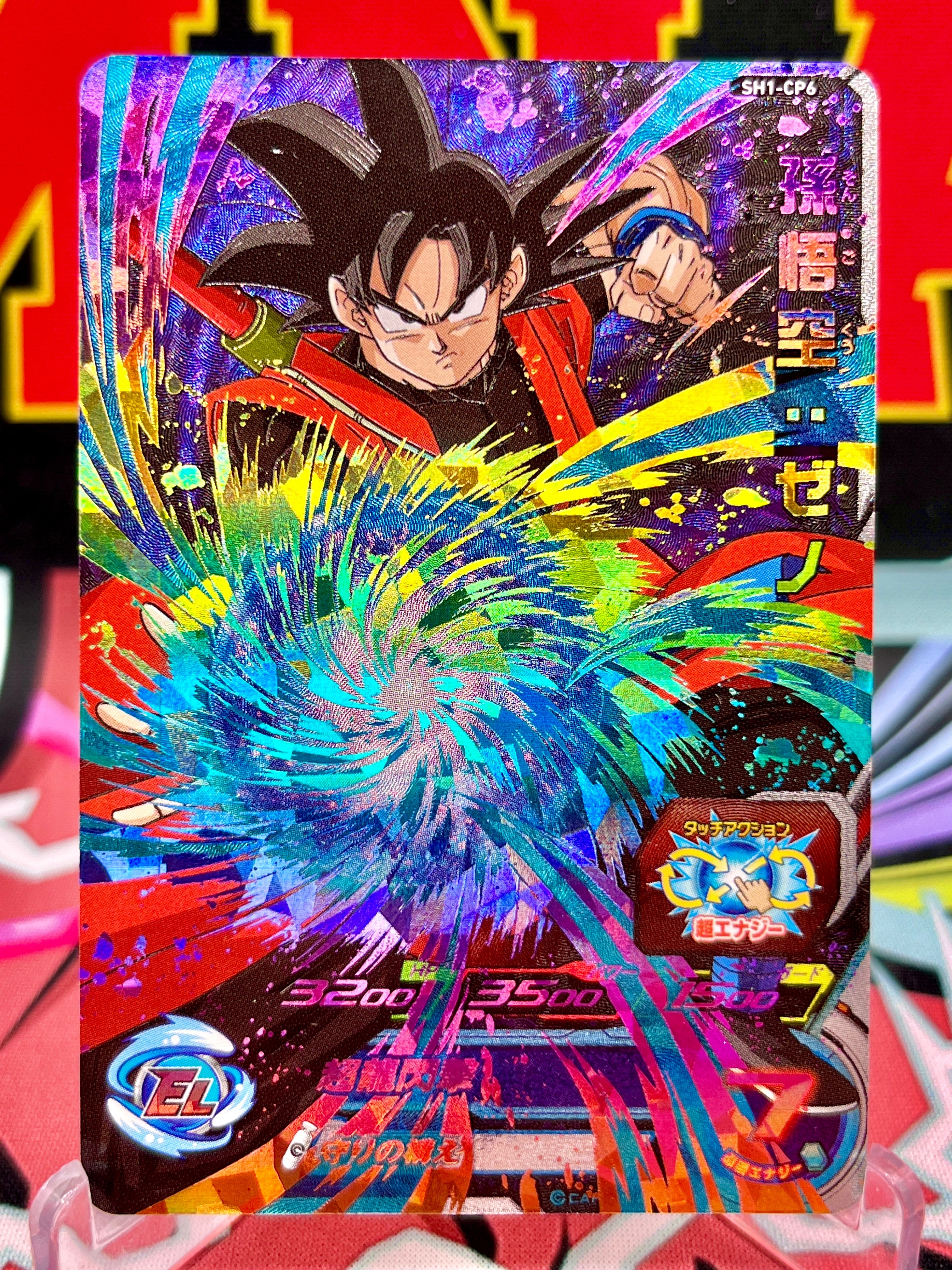 SH1-CP6 Son Goku CP (2016)