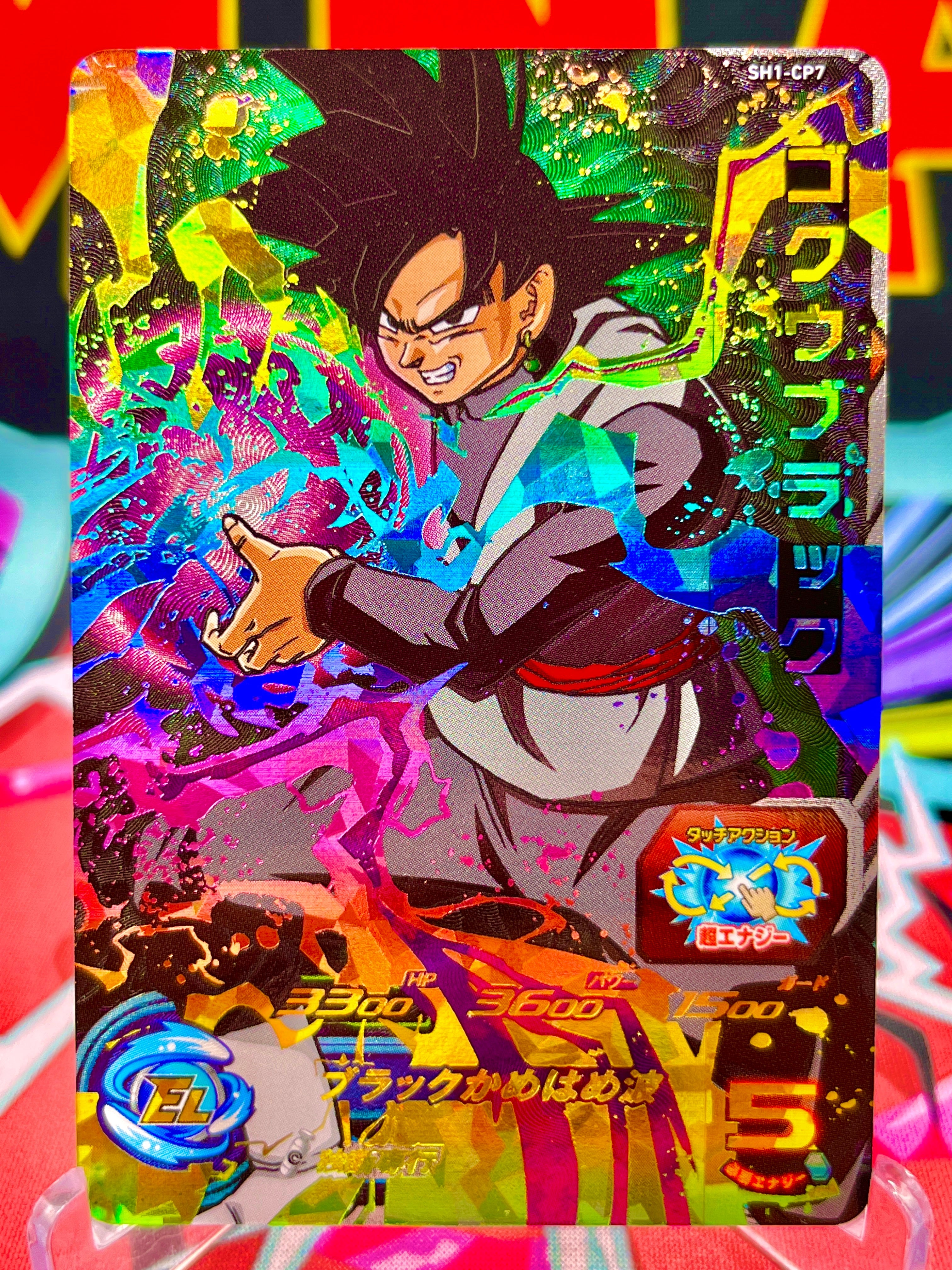 SH1-CP7 Goku Negro CP (2016)