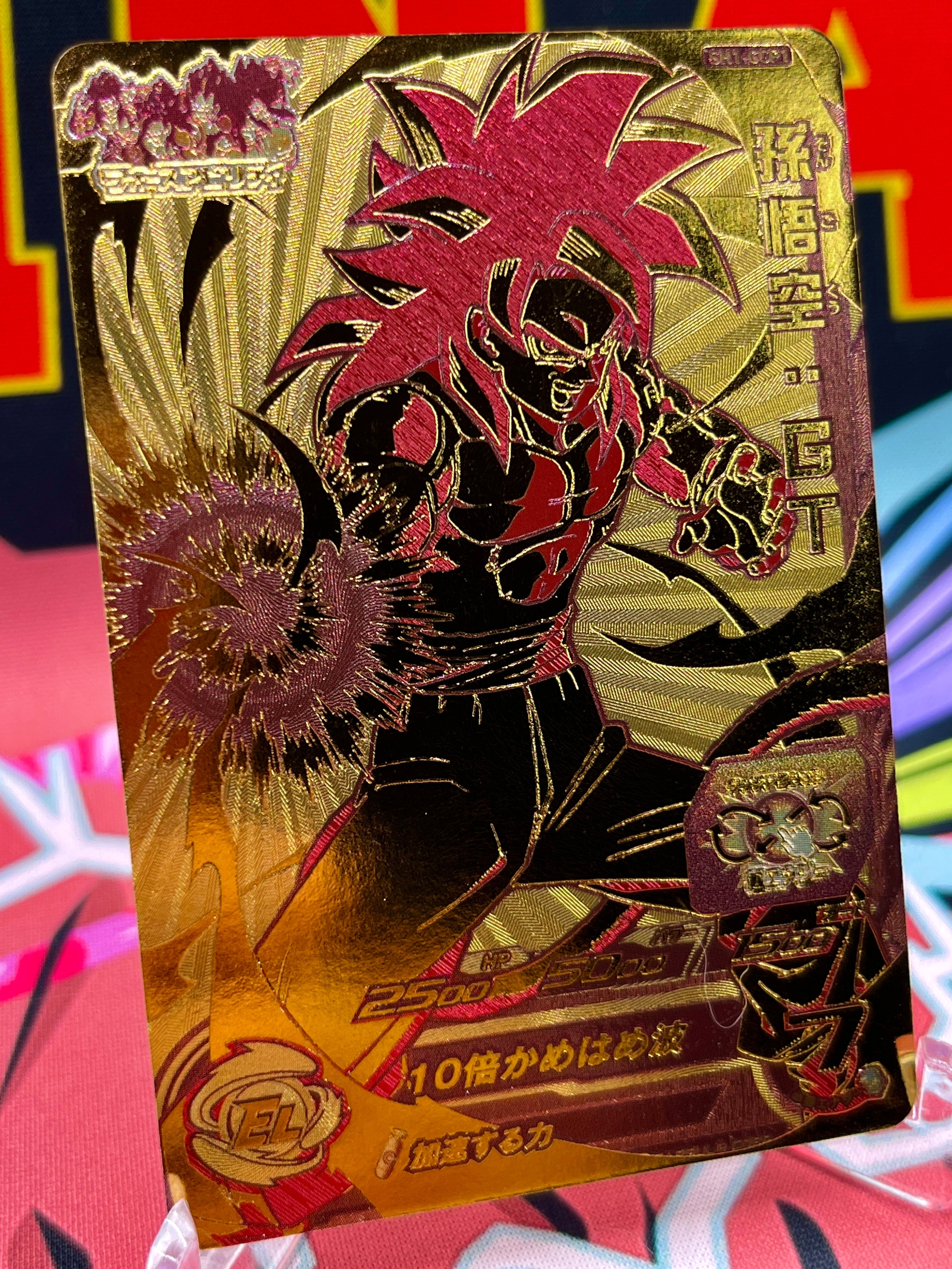 SH1-GCP1 Son Goku: GT CP (2016)