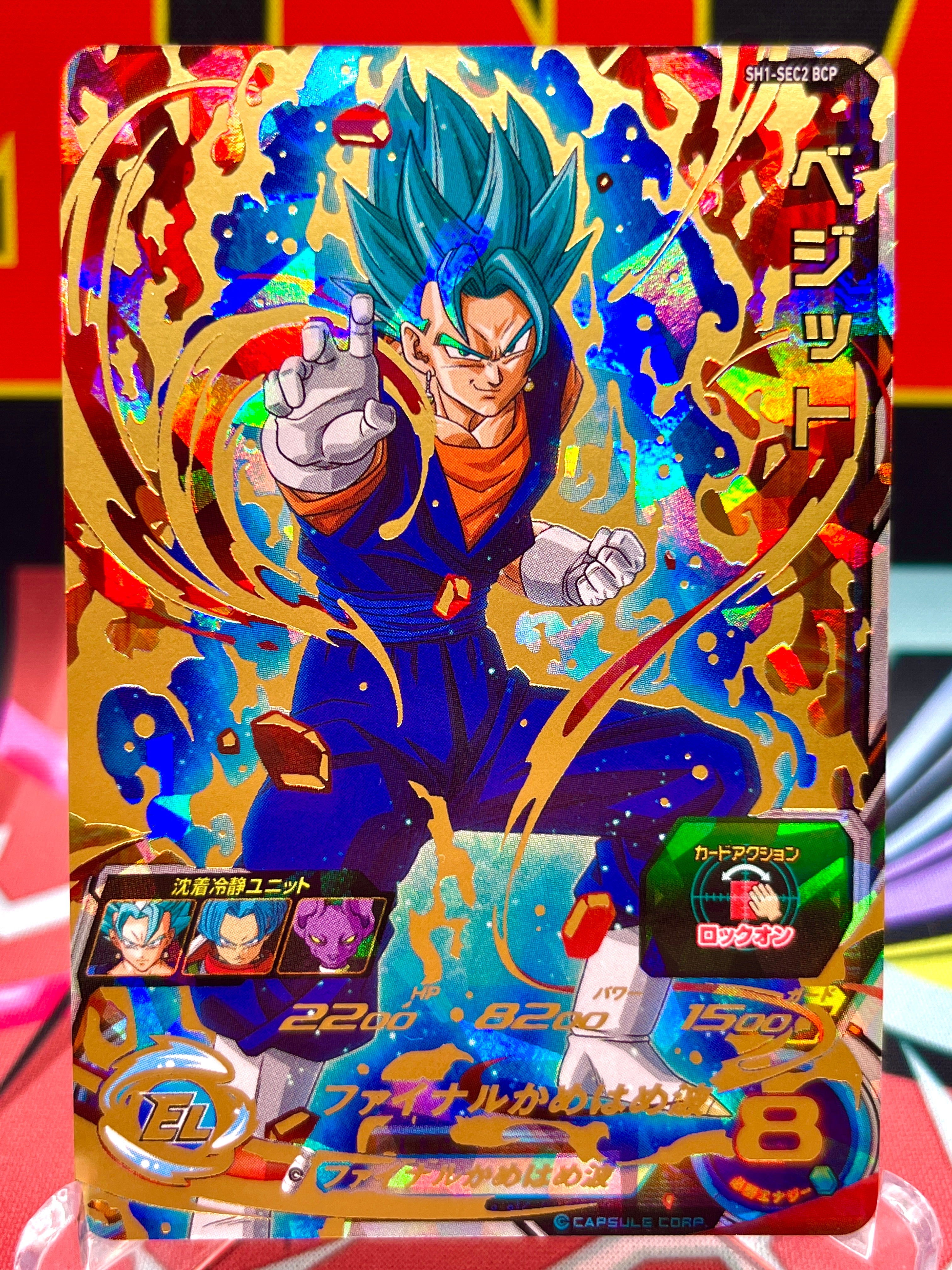 SH1-SEC2 BCP Vegito (2016)