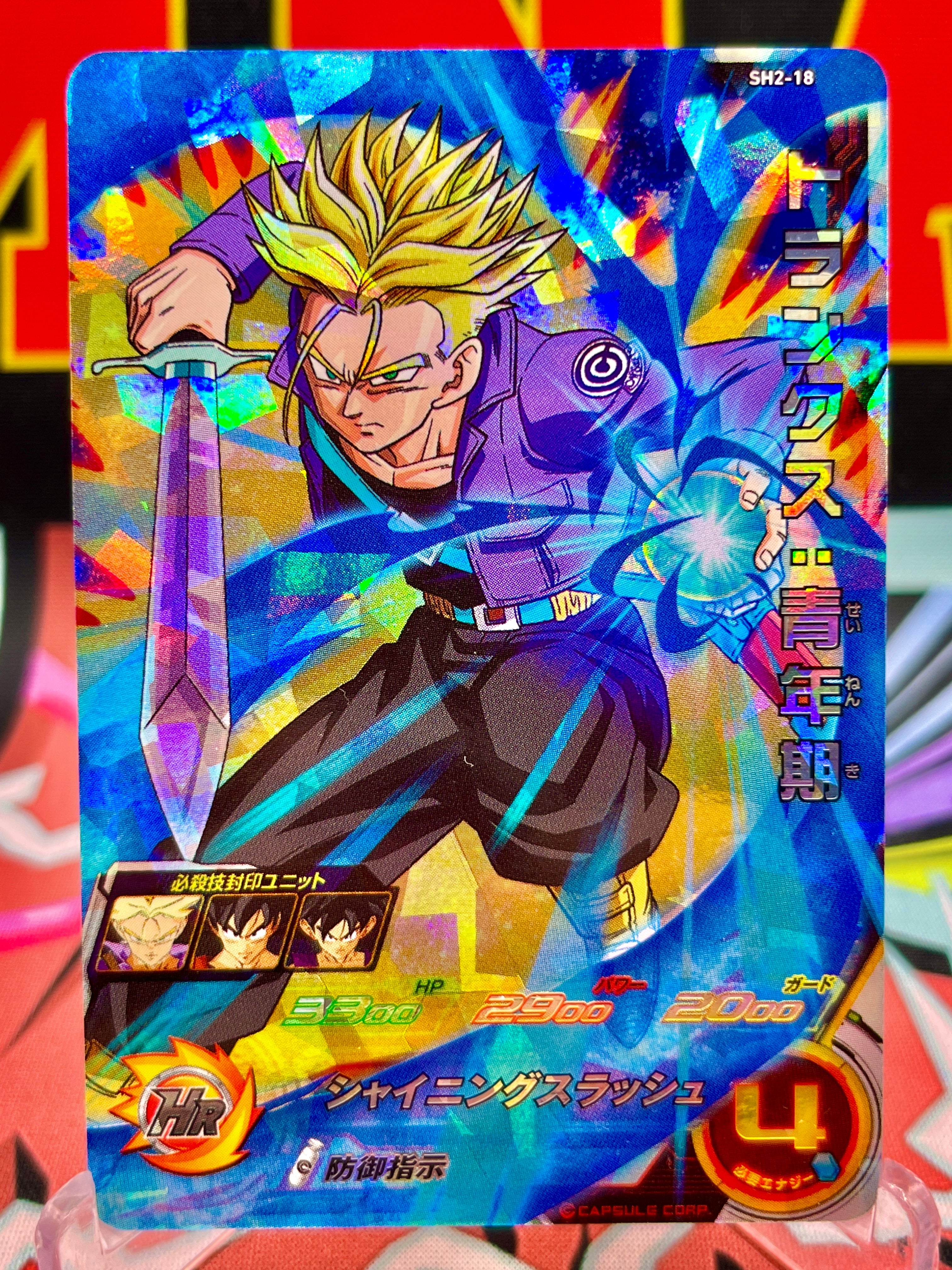 SH2-18 Trunks: Futuro SR (2017)