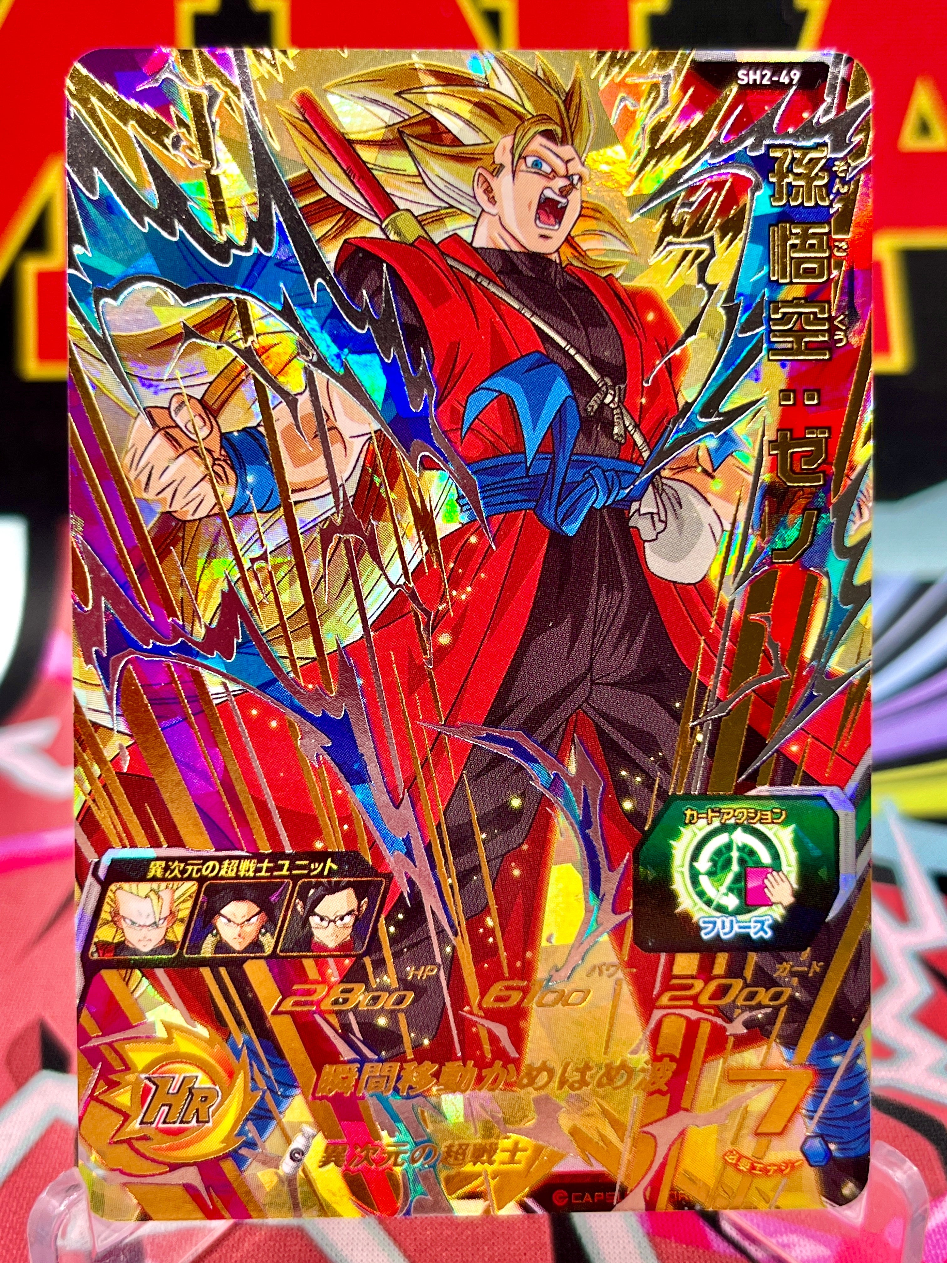 SH2-49 Son Goku: Xeno UR (2017)