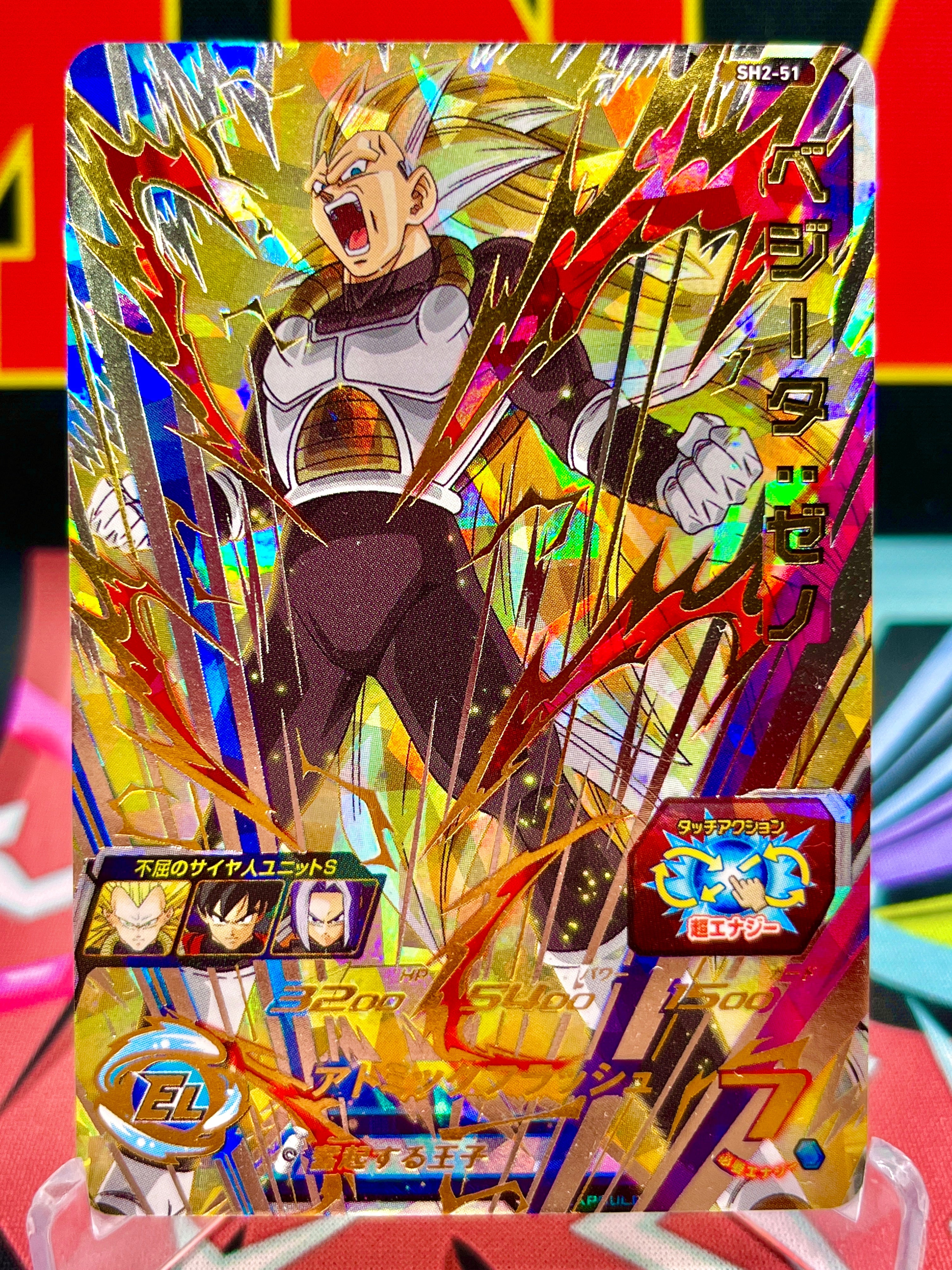 SH2-51 Vegeta: Xeno UR (2017)