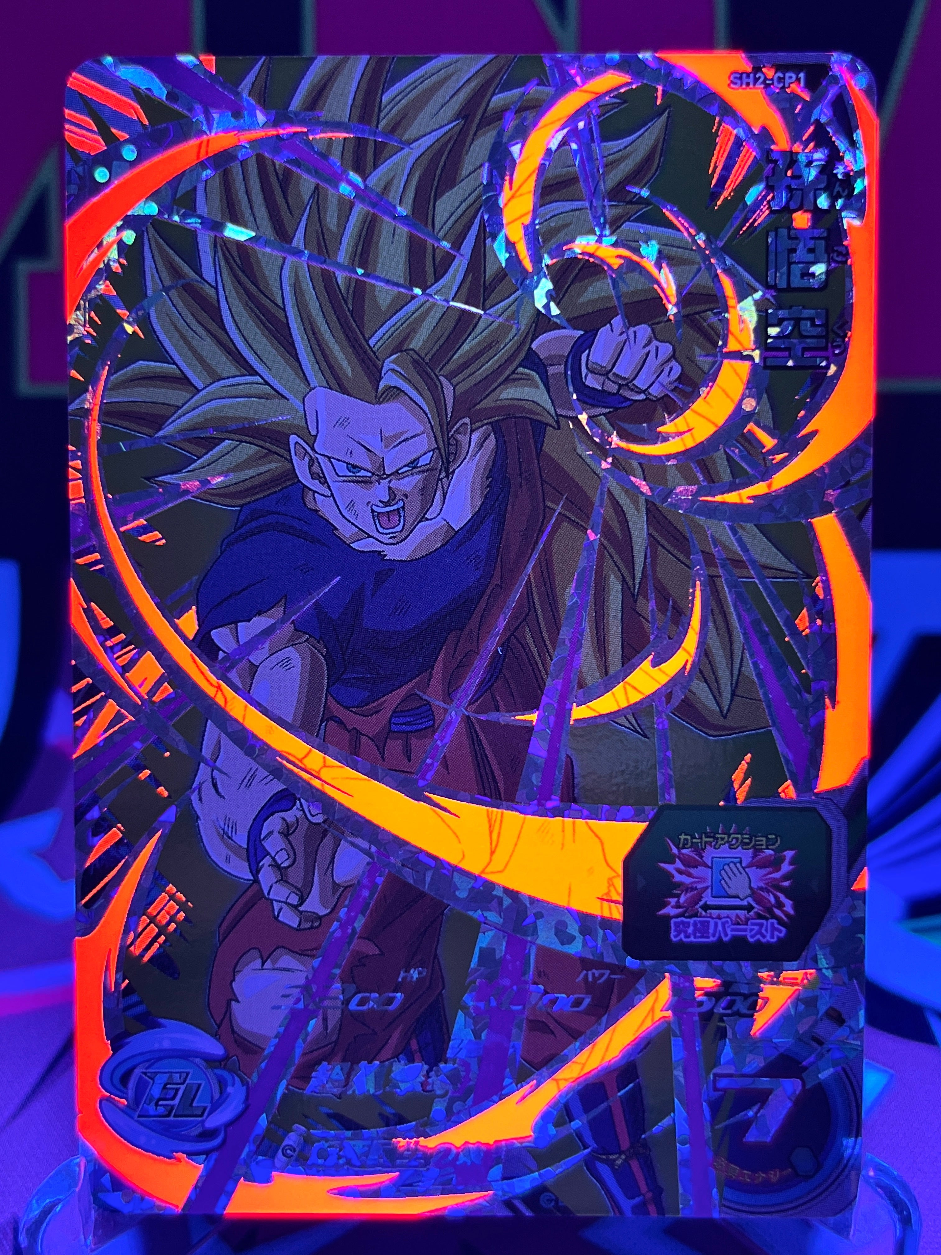 SH2-CP1 Son Goku CP Luz negra (2017)