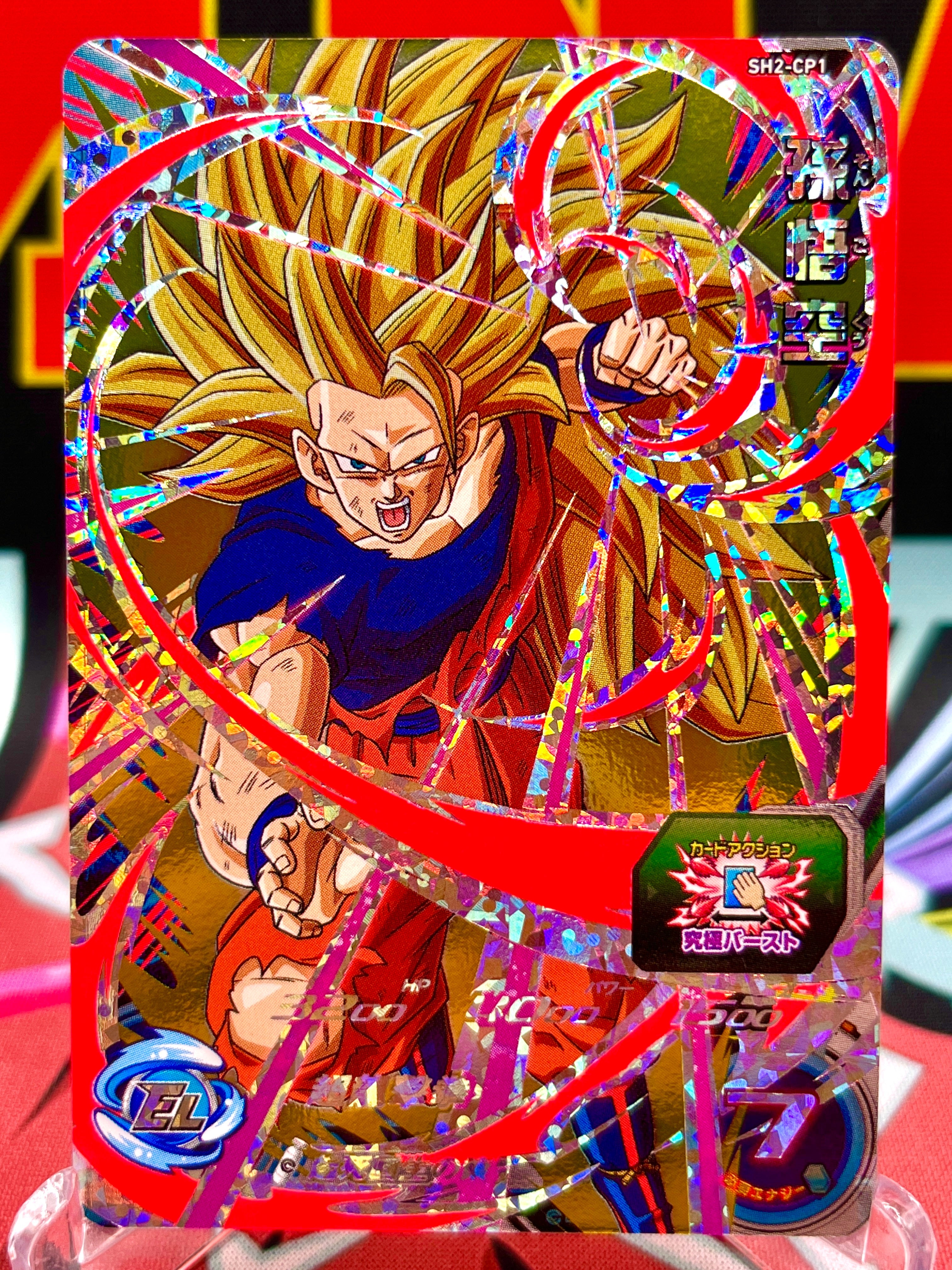 SH2-CP1 Son Goku CP Luz negra (2017)