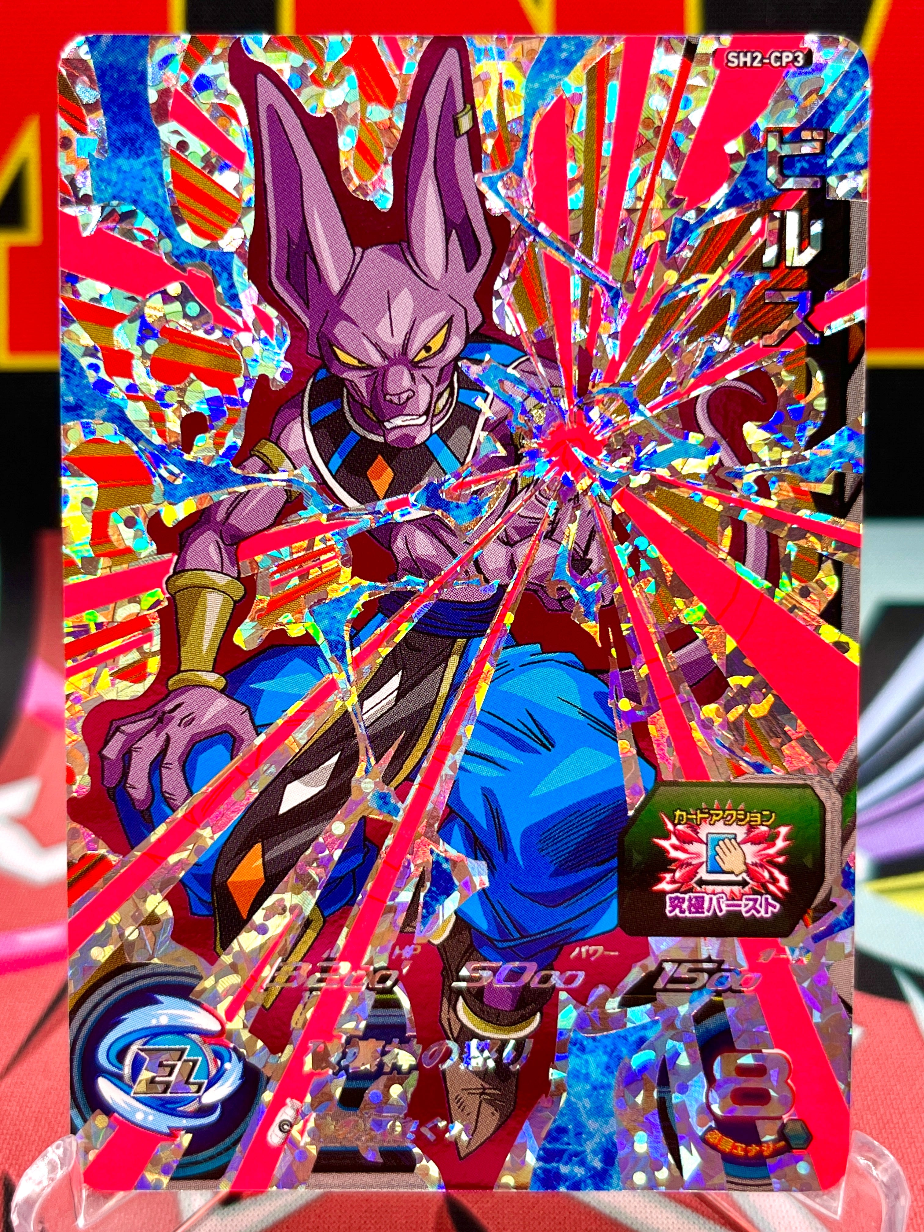 SH2-CP3 Beerus CP Nero Chiaro (2017)