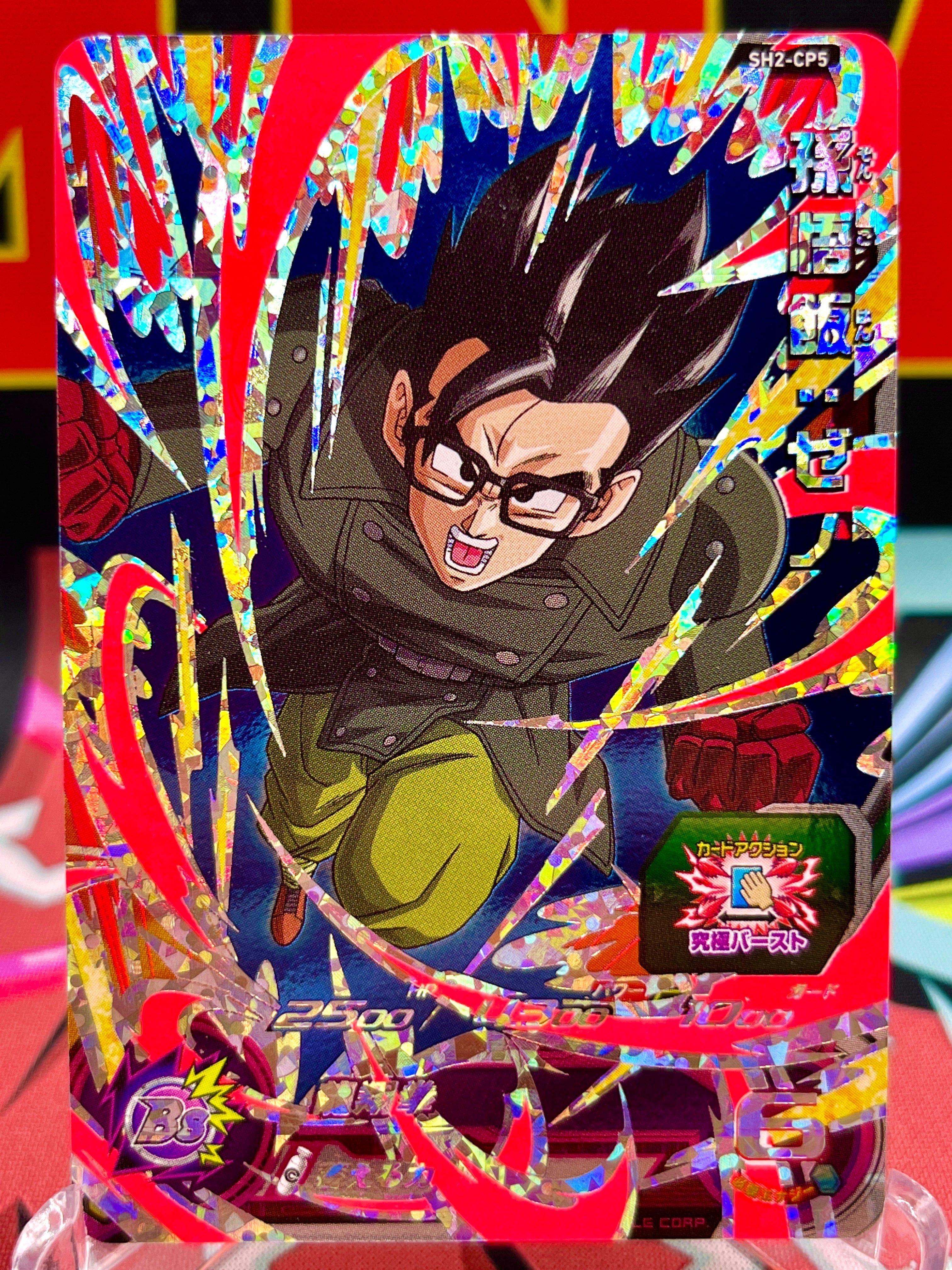 SH2-CP5 Son Gohan: Xeno CP Luz negra (2017)