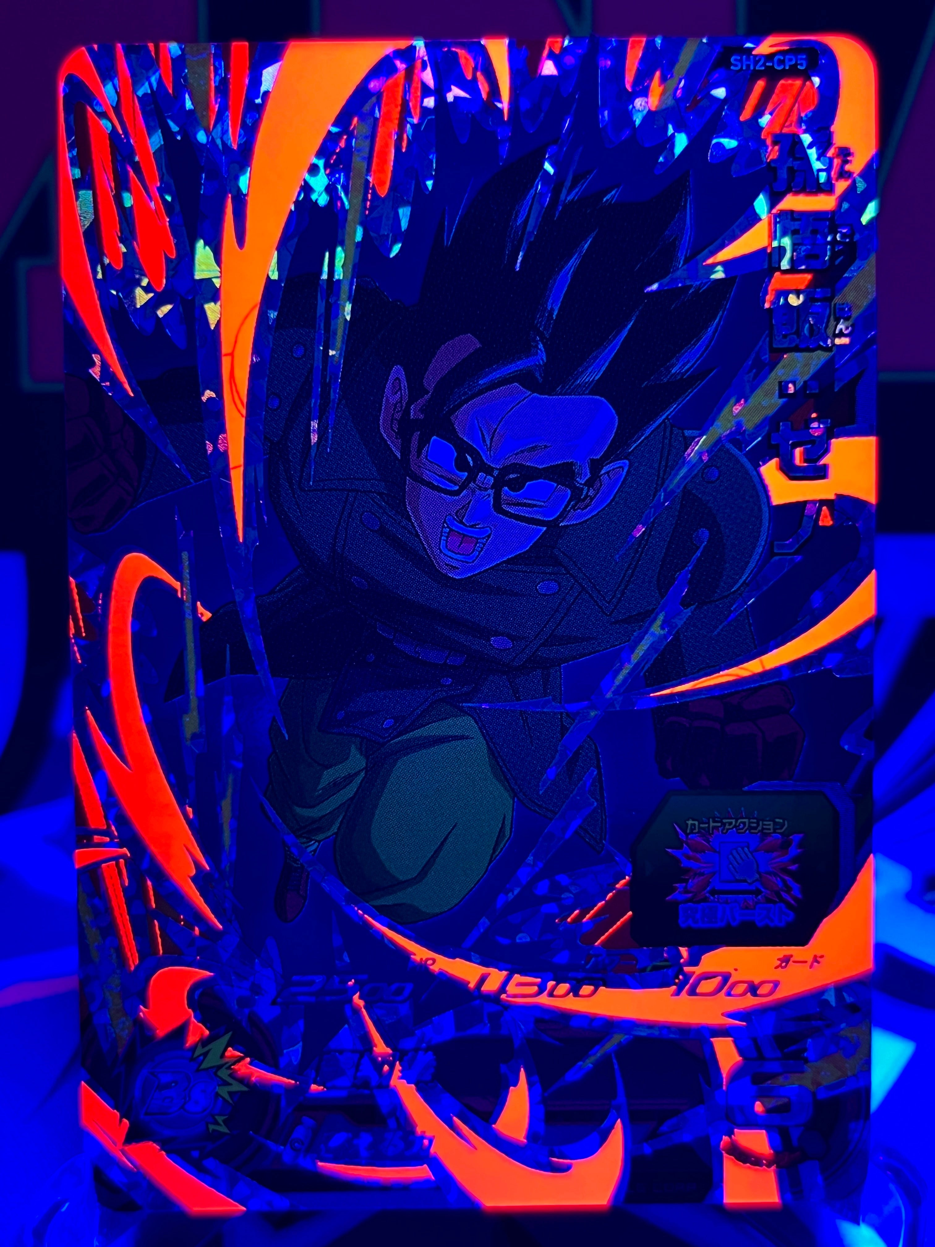 SH2-CP5 Son Gohan: Xeno CP Luz negra (2017)