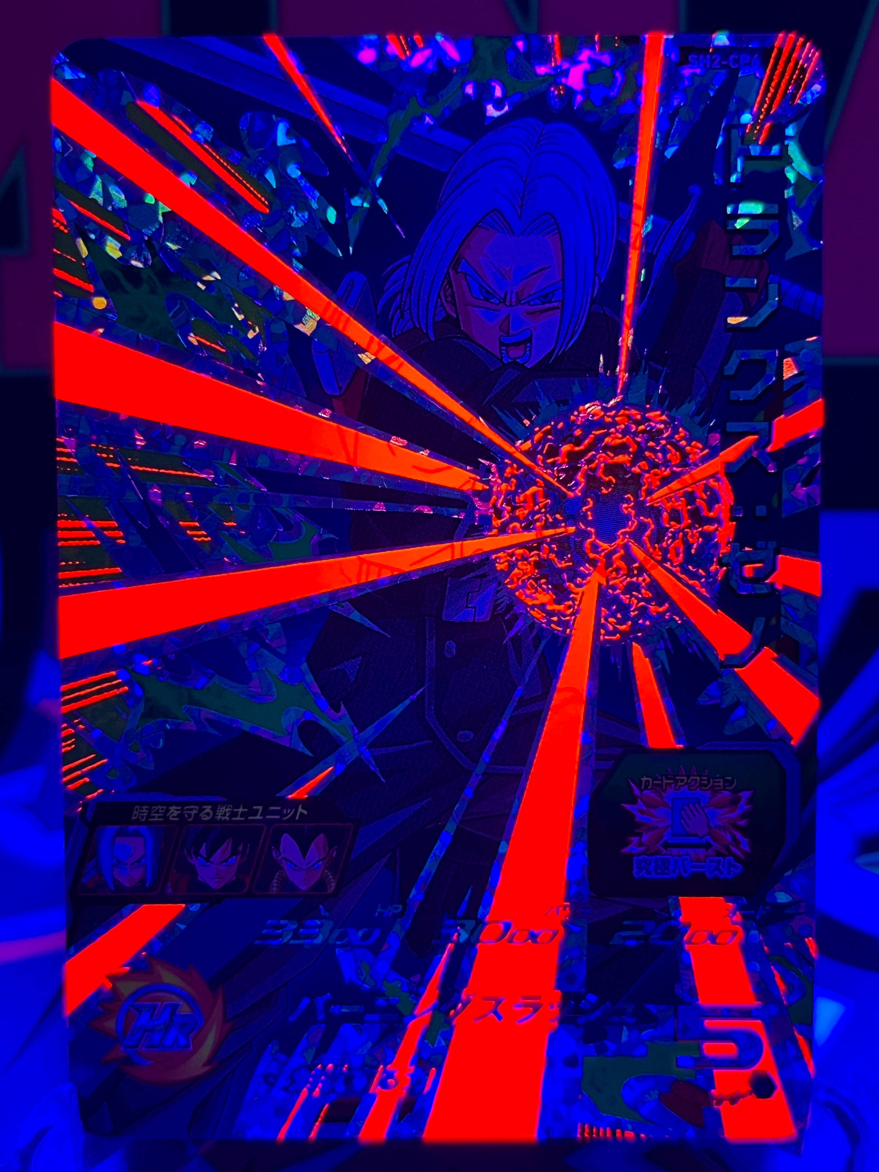 SH2-CP6 Bauli: Xeno CP Black Light (2017)