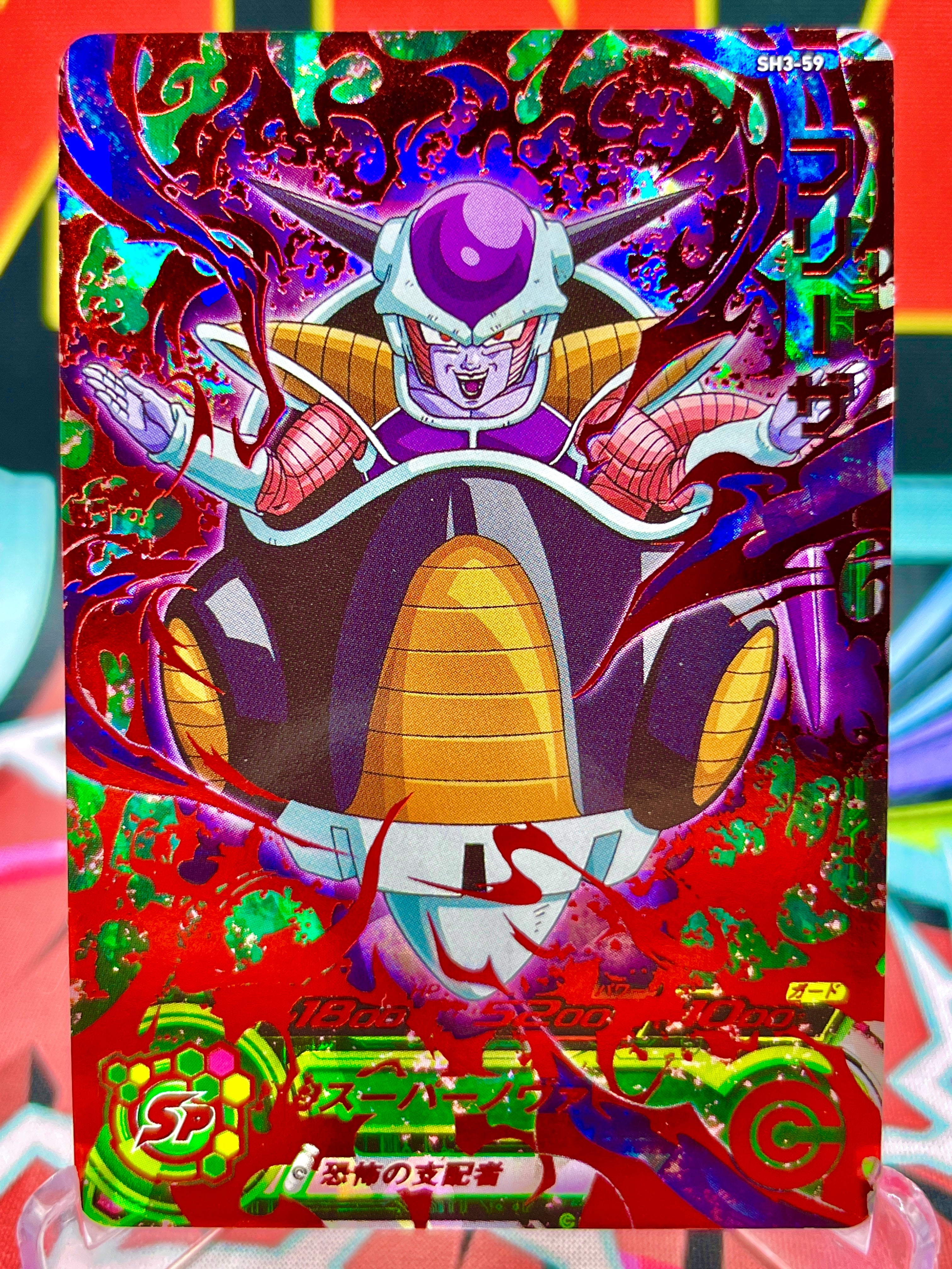 SH3-59 Frieza UR (2017)