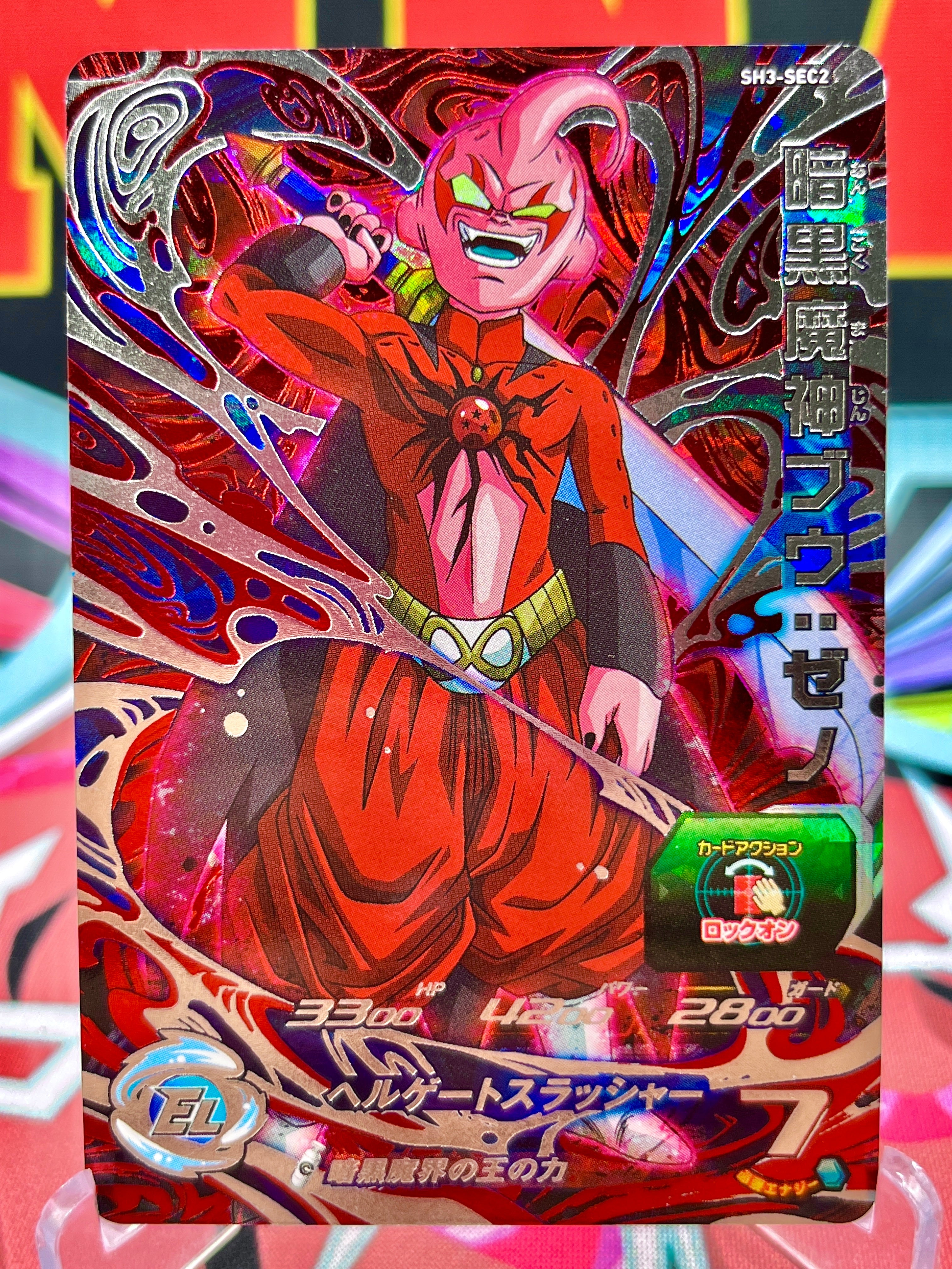 SH3-SEC2 Demonio oscuro Buu: Xeno (2017)