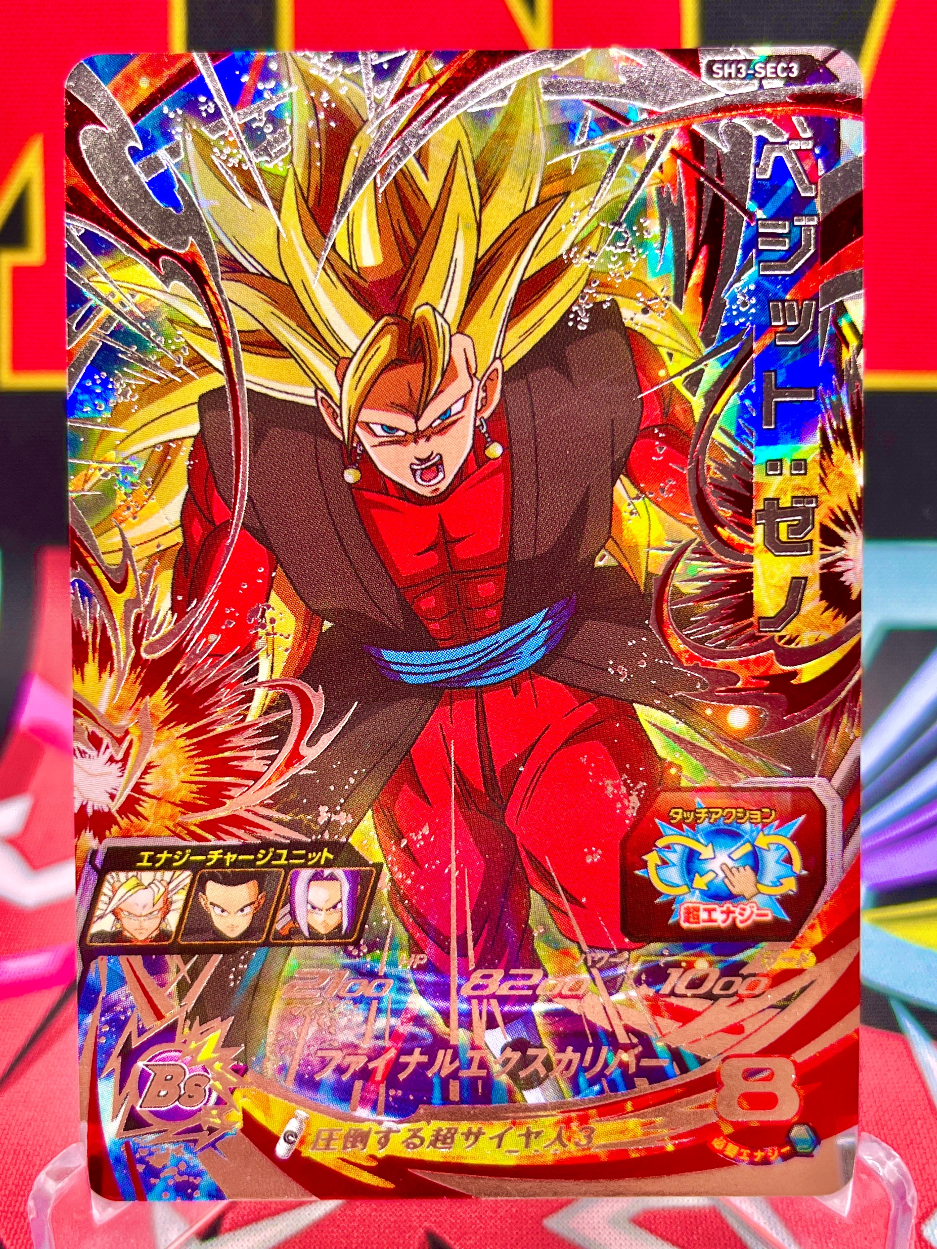 SH3-SEC3 Vegito: Xeno (2017)