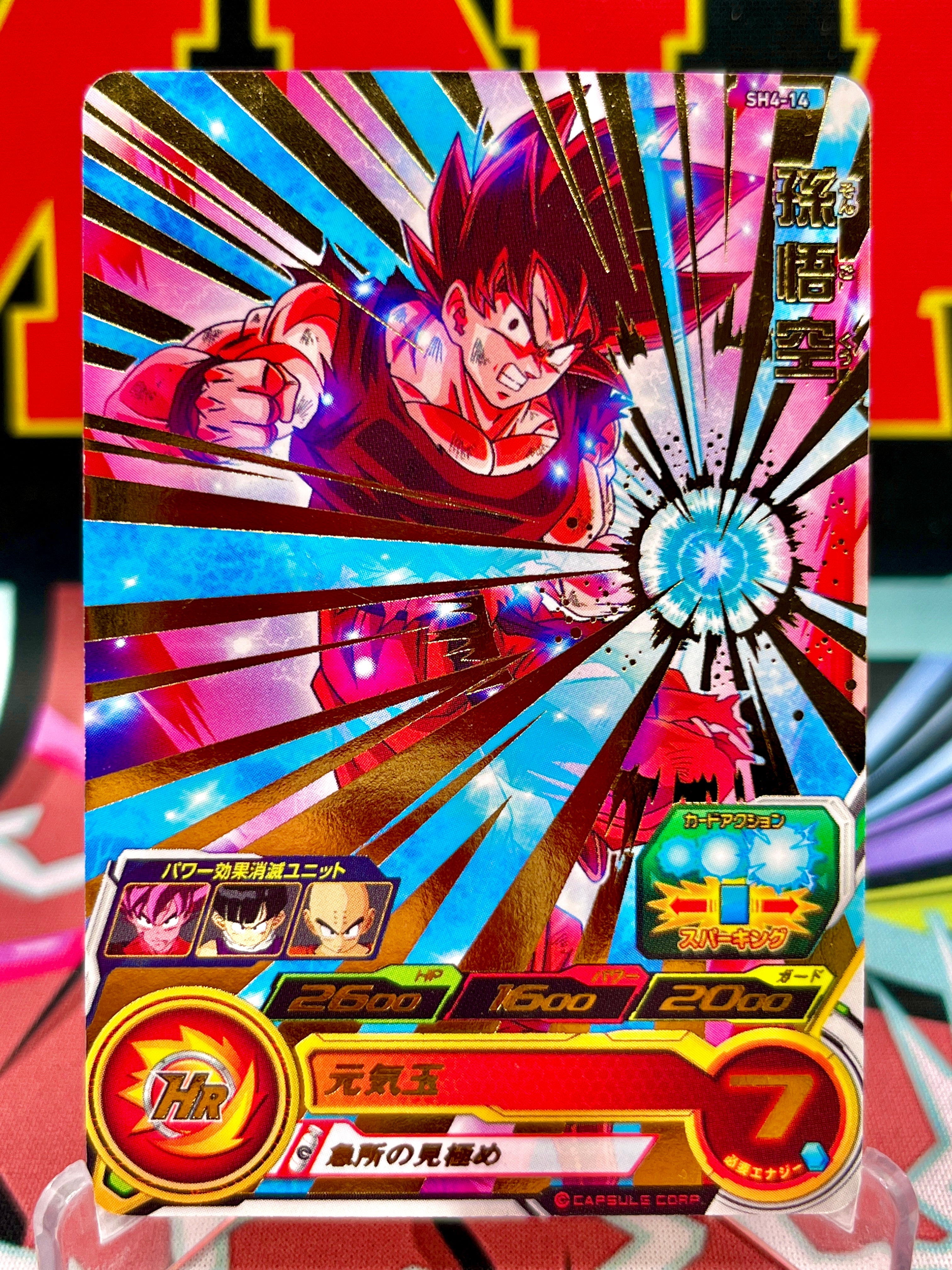 SH4-14 Son Goku R (2017)
