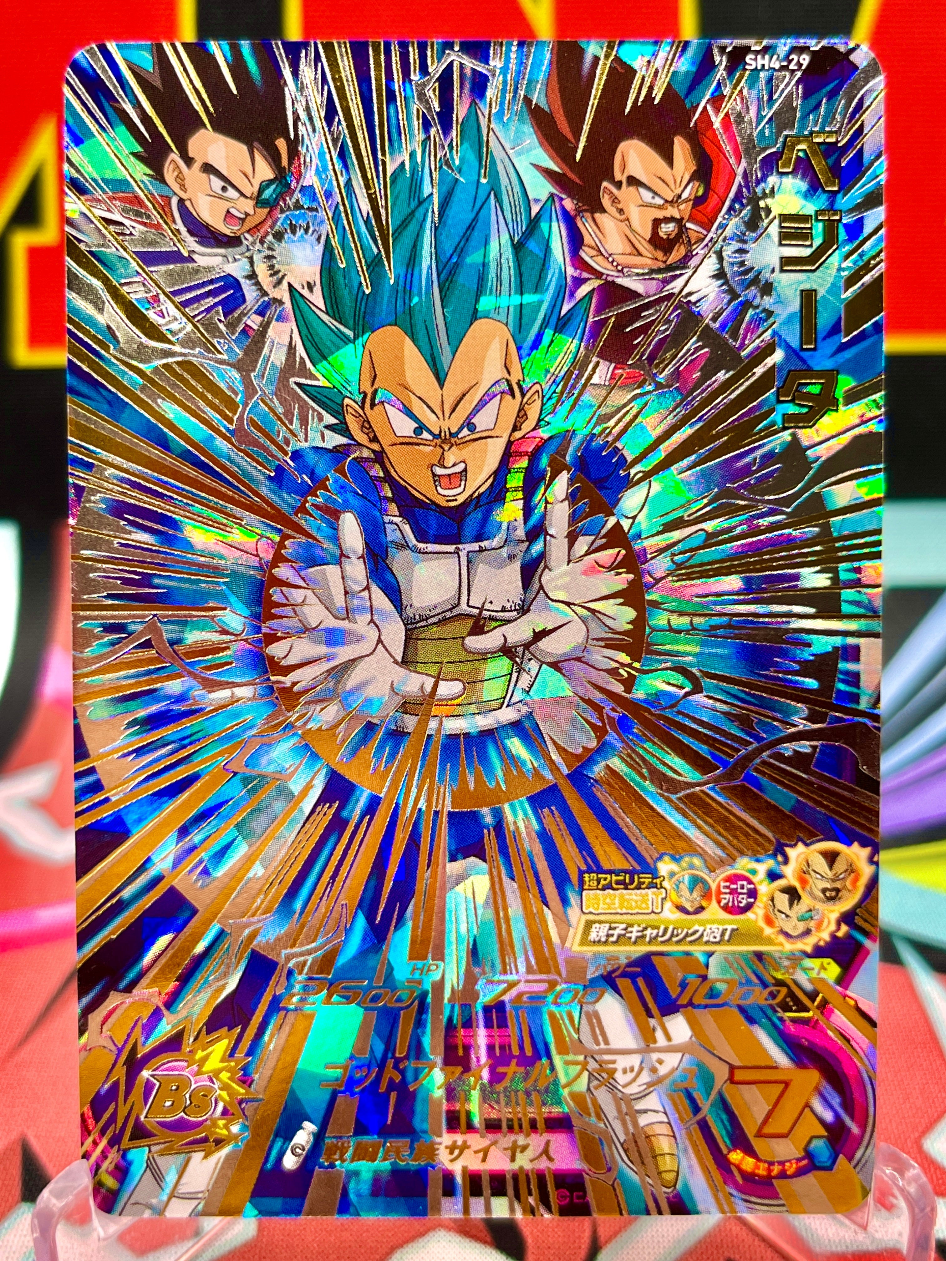 SH4-29 Vegeta UR (2017)