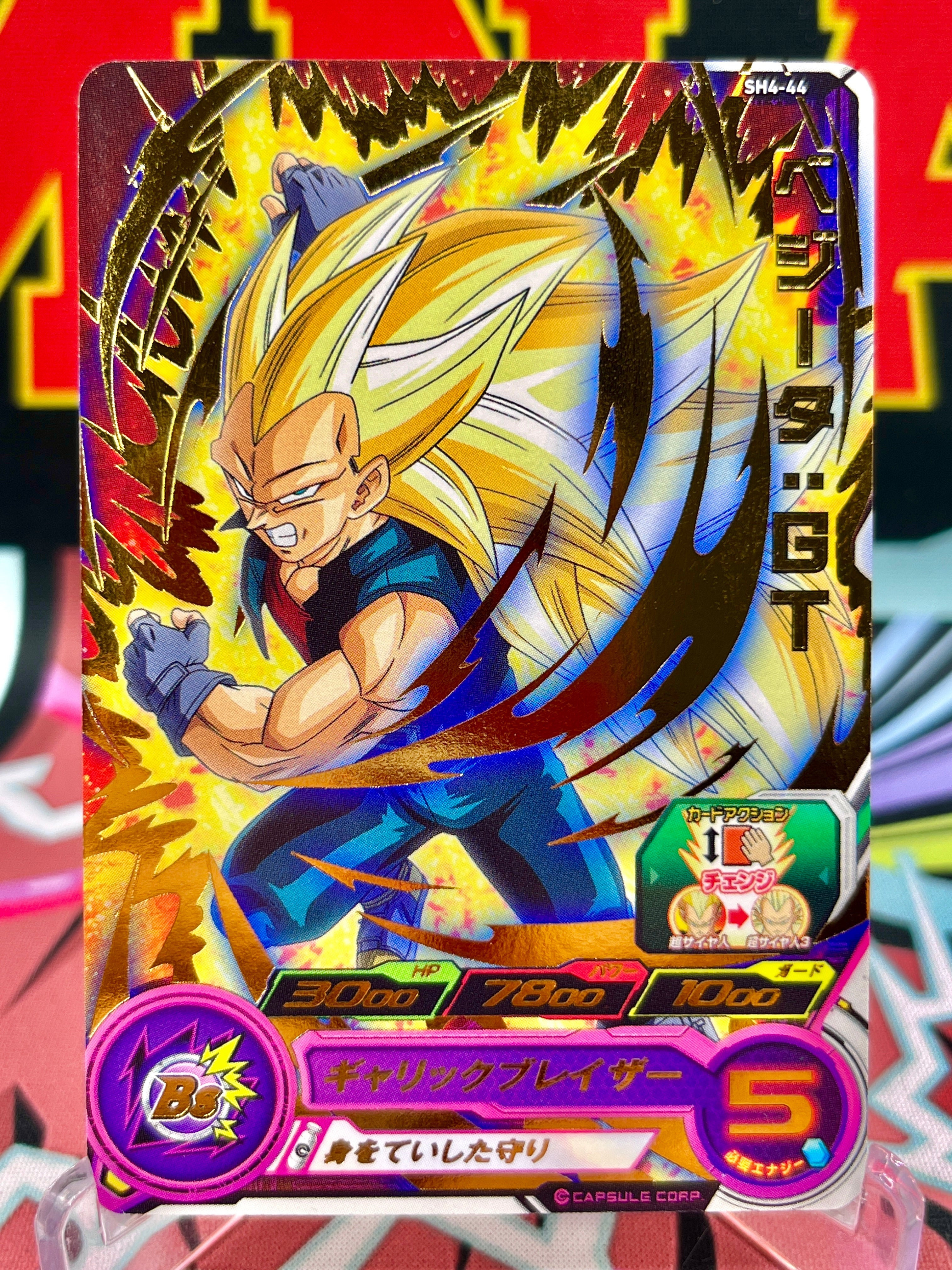 SH4-44 Vegeta: GT R (2017)