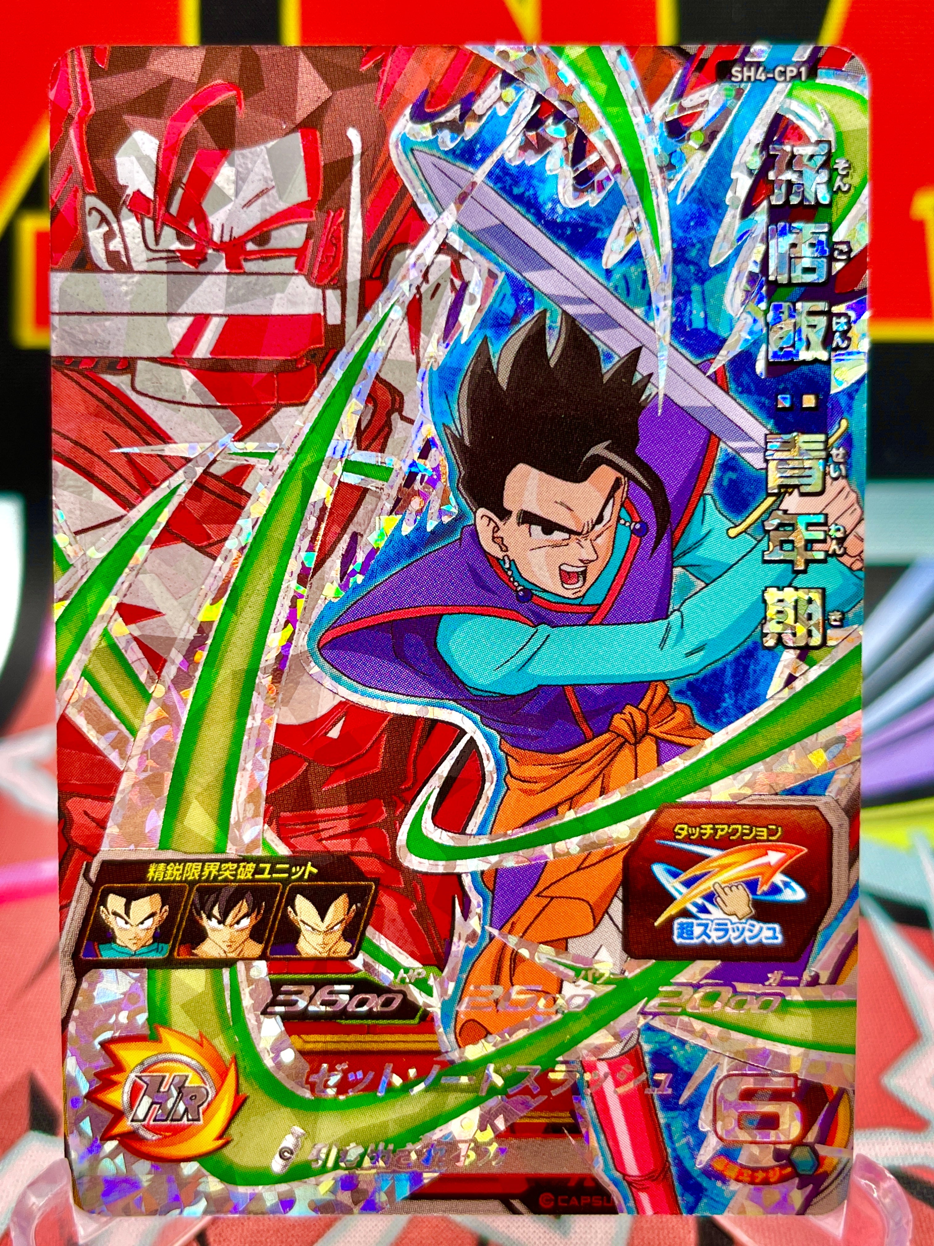 SH4-CP1 Son Gohan: CP juvenil (2017)